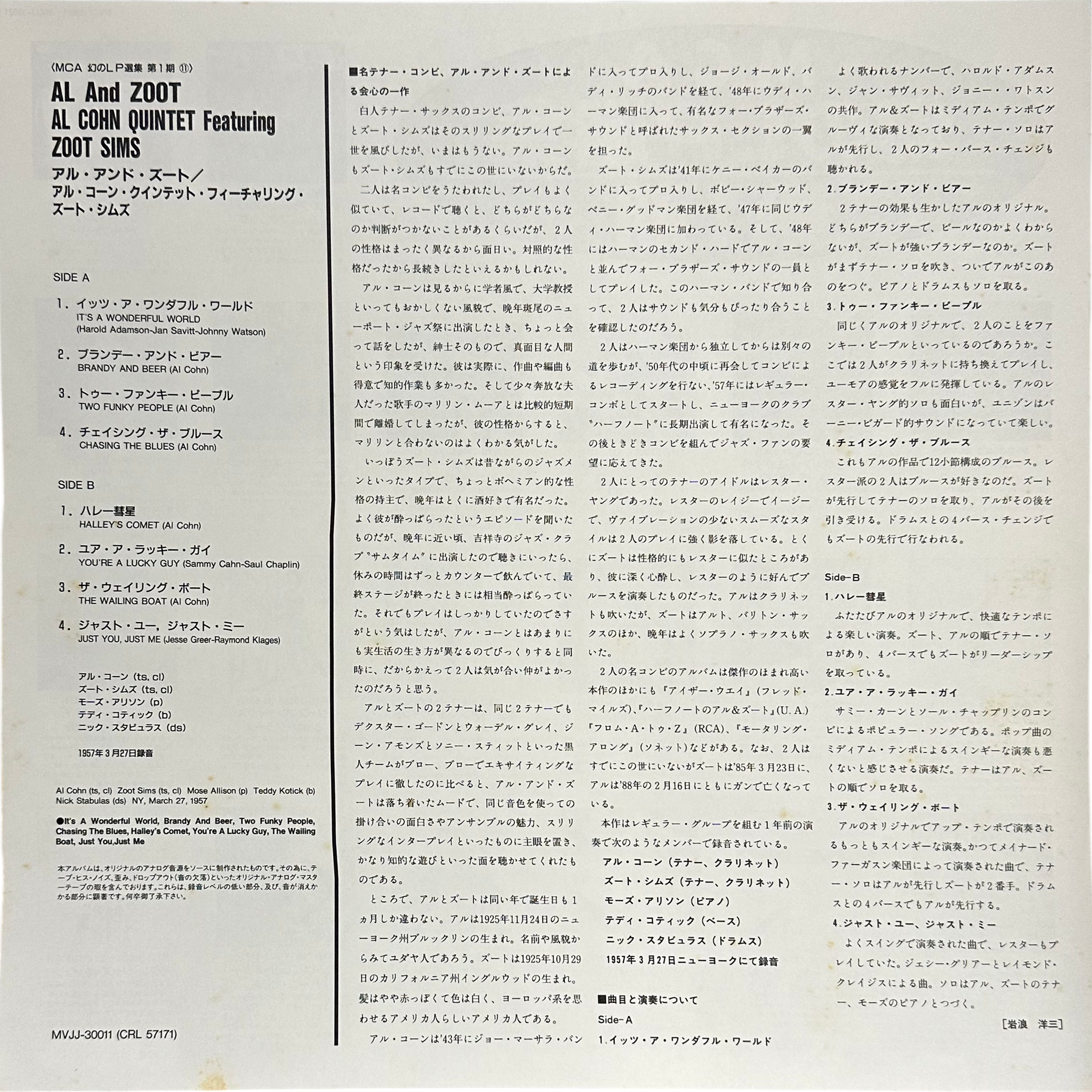 Al Cohn Quintet,Zoot Sims — Al And Zoot 4