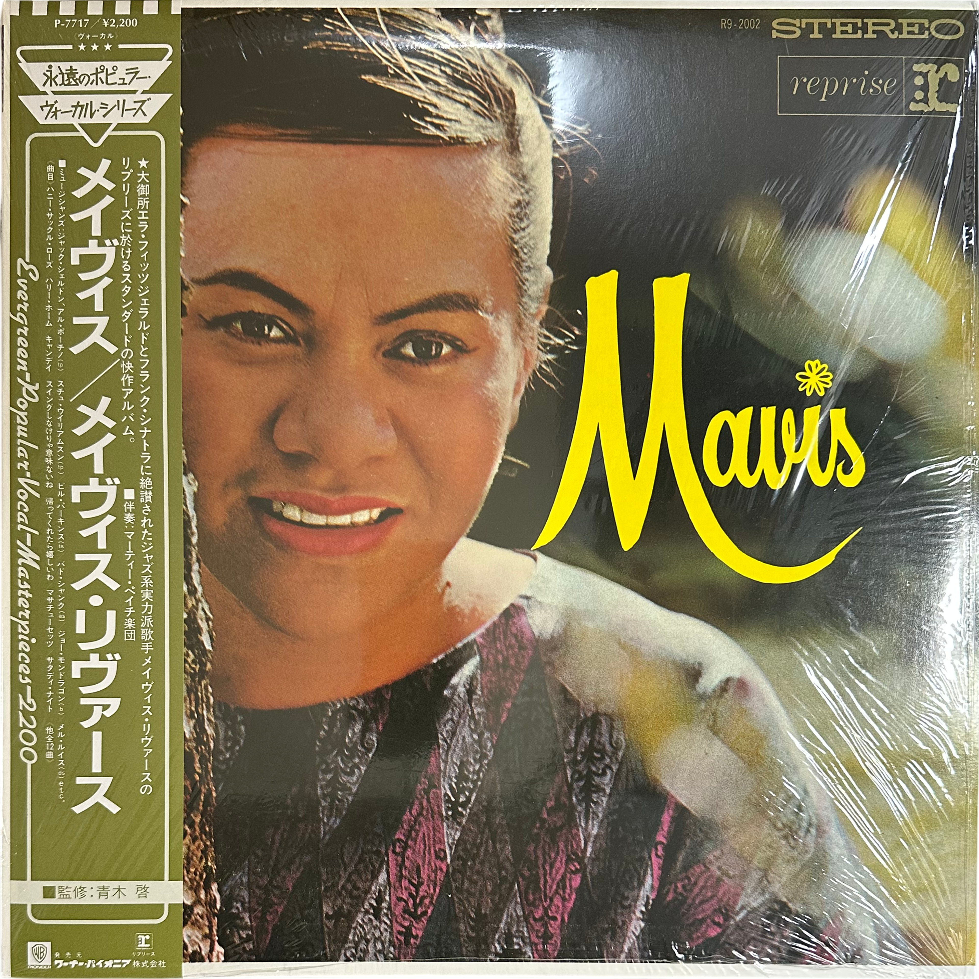 Mavis Rivers — Mavis