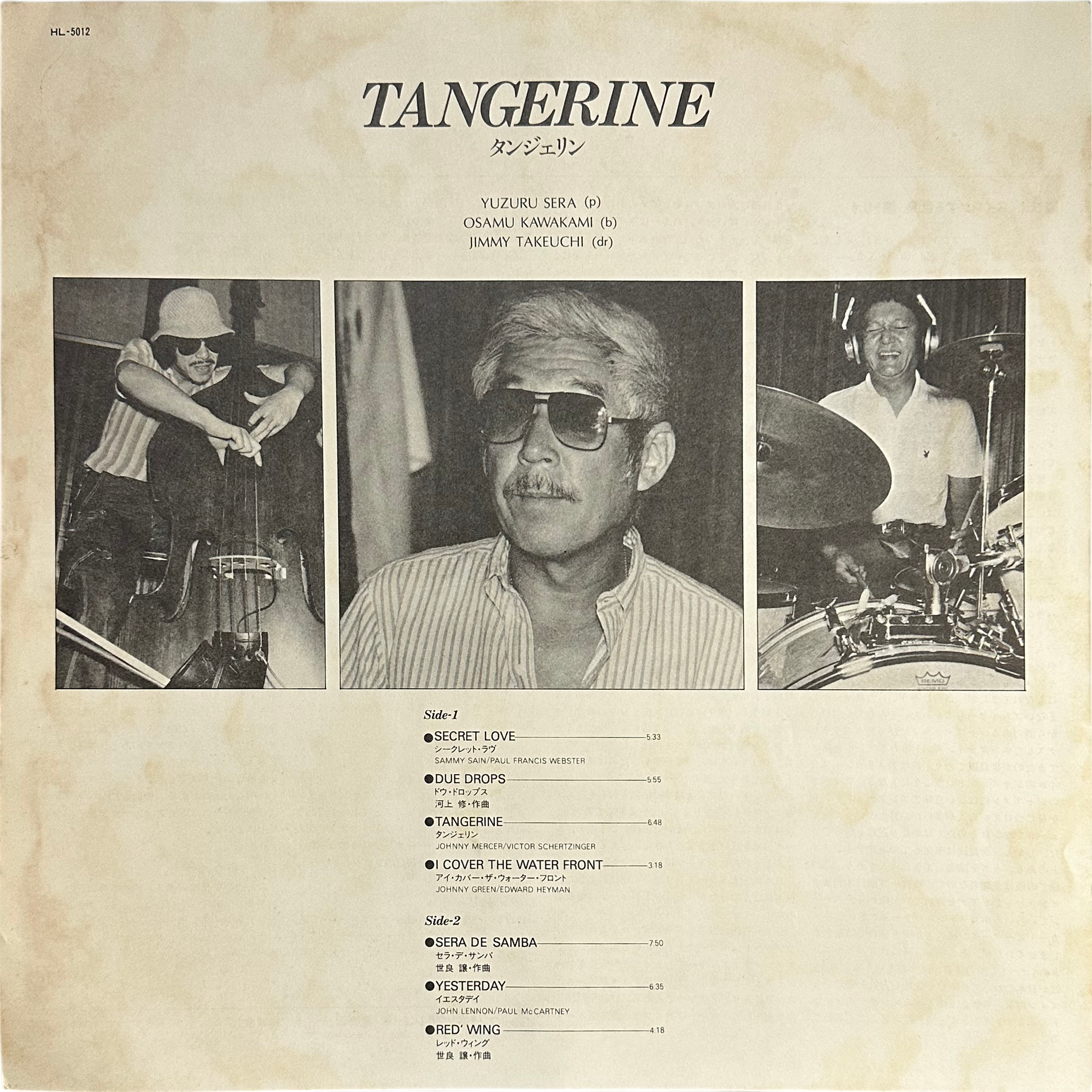 Yuzuru Sera — Tangerine 4