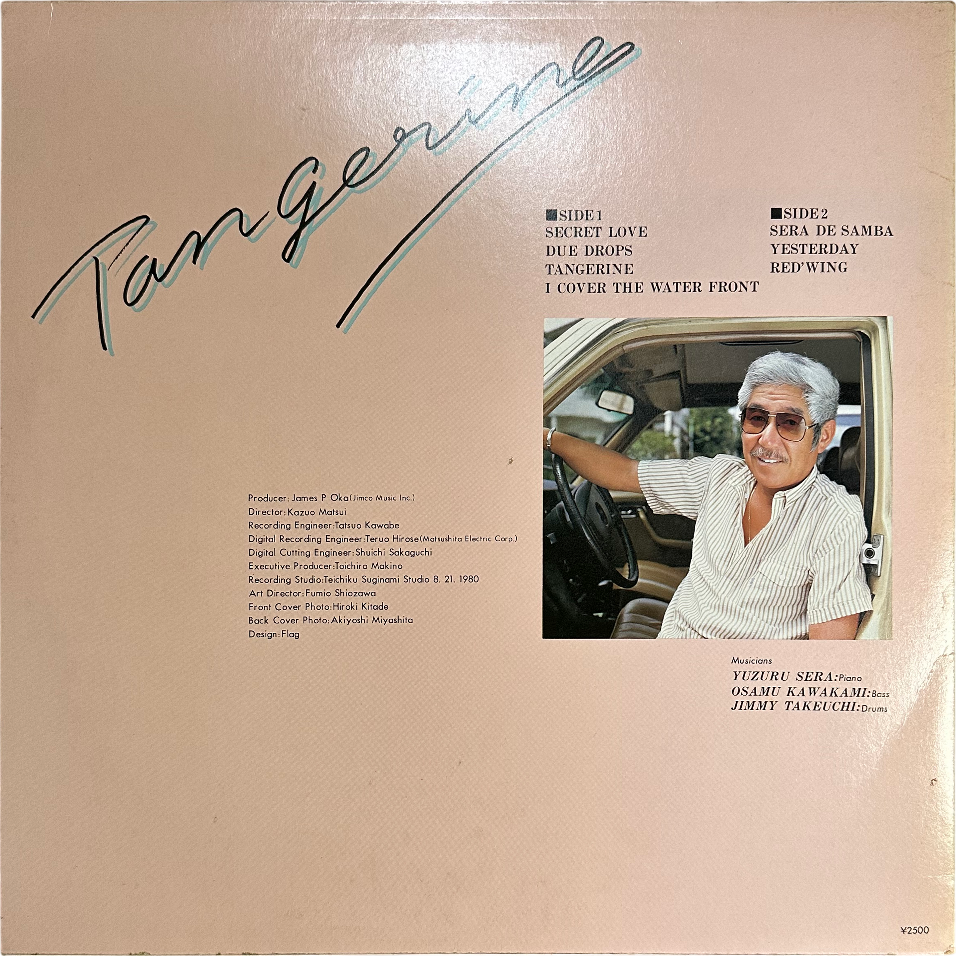 Yuzuru Sera — Tangerine 2