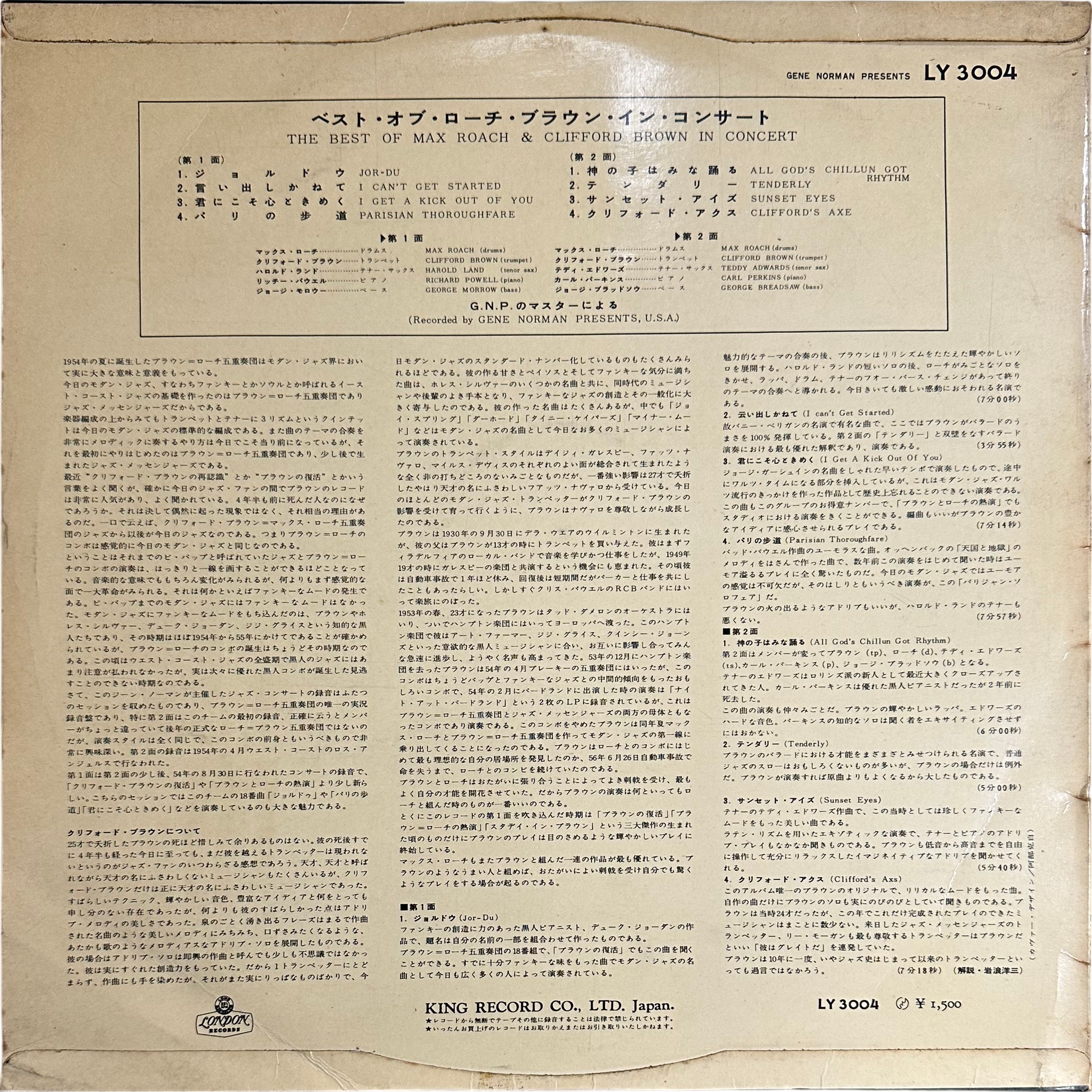 Clifford Brown And Max Roach — The Best Of Max Roach And Clifford Brown In Concert! 2