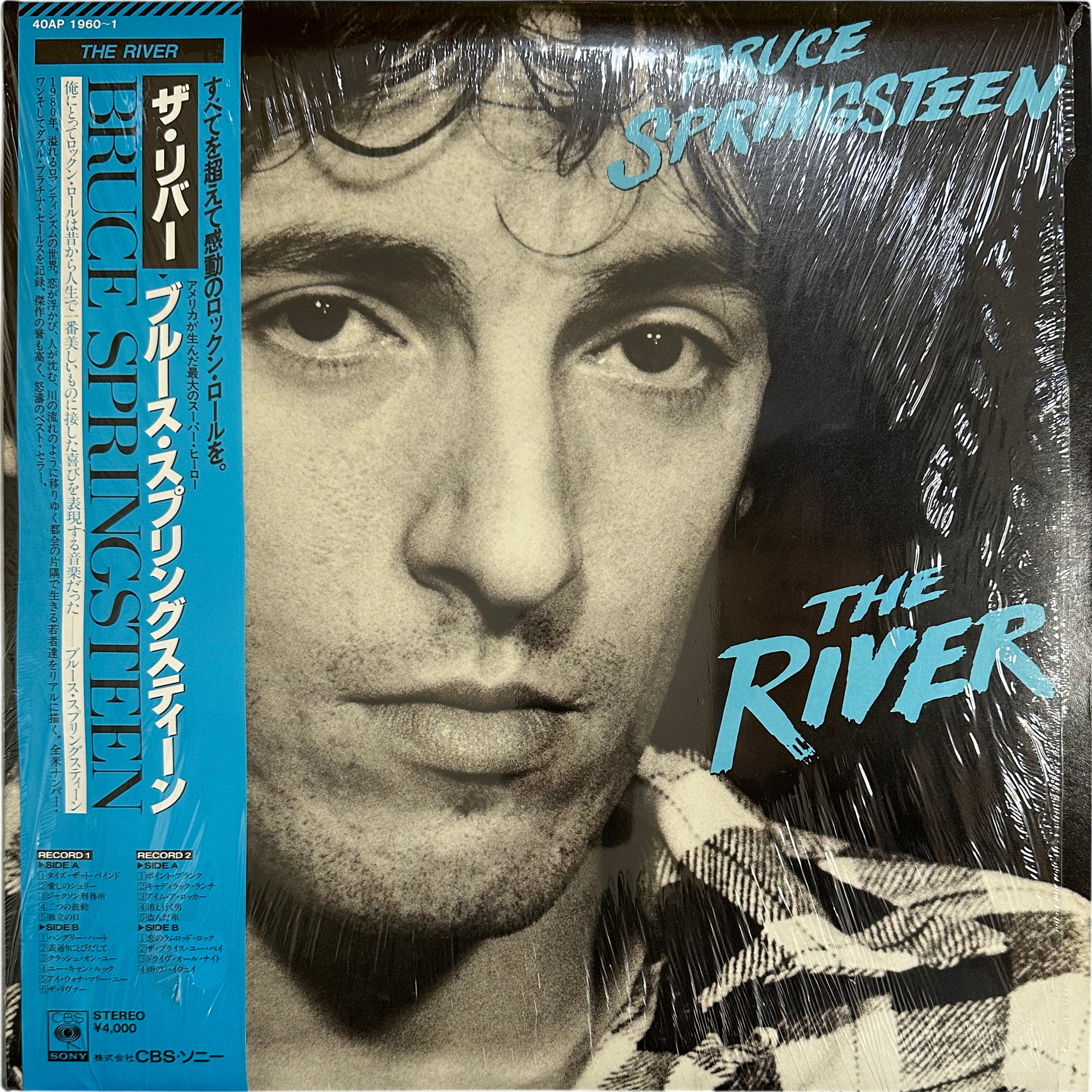 Bruce Springsteen — The River