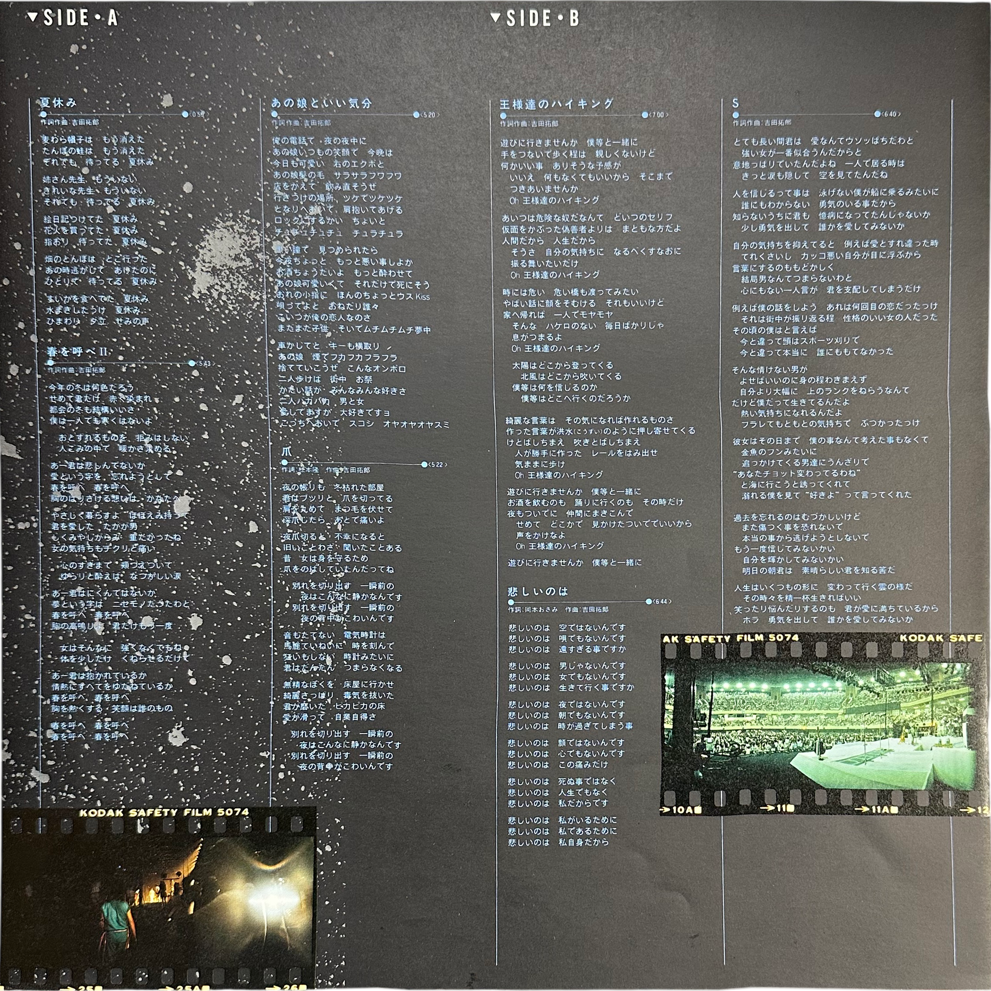 Takuro Yoshida — 王様達のハイキング In 武道館 10