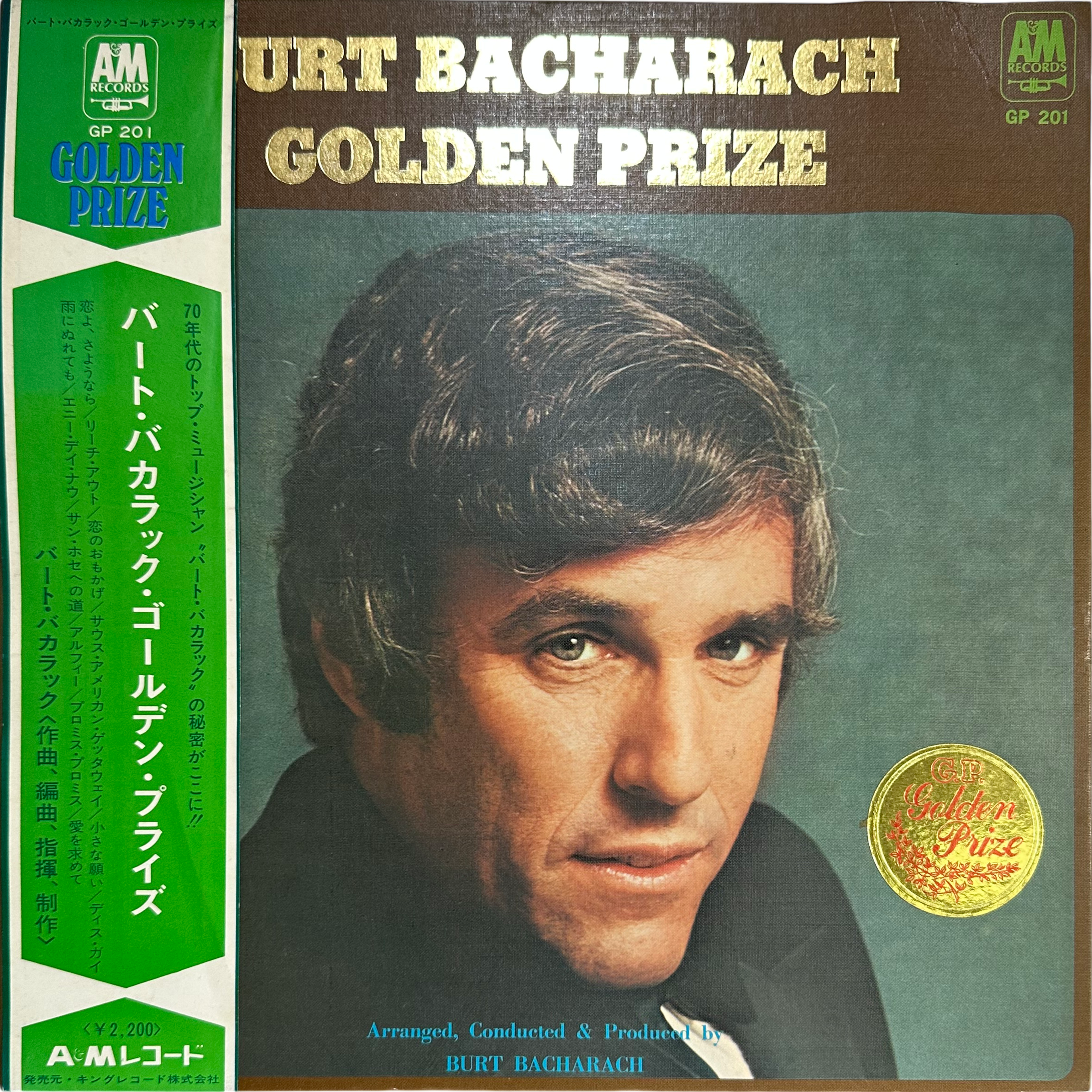 Burt Bacharach — Golden Prize / バート・バカラック・ゴールデン・プライズ