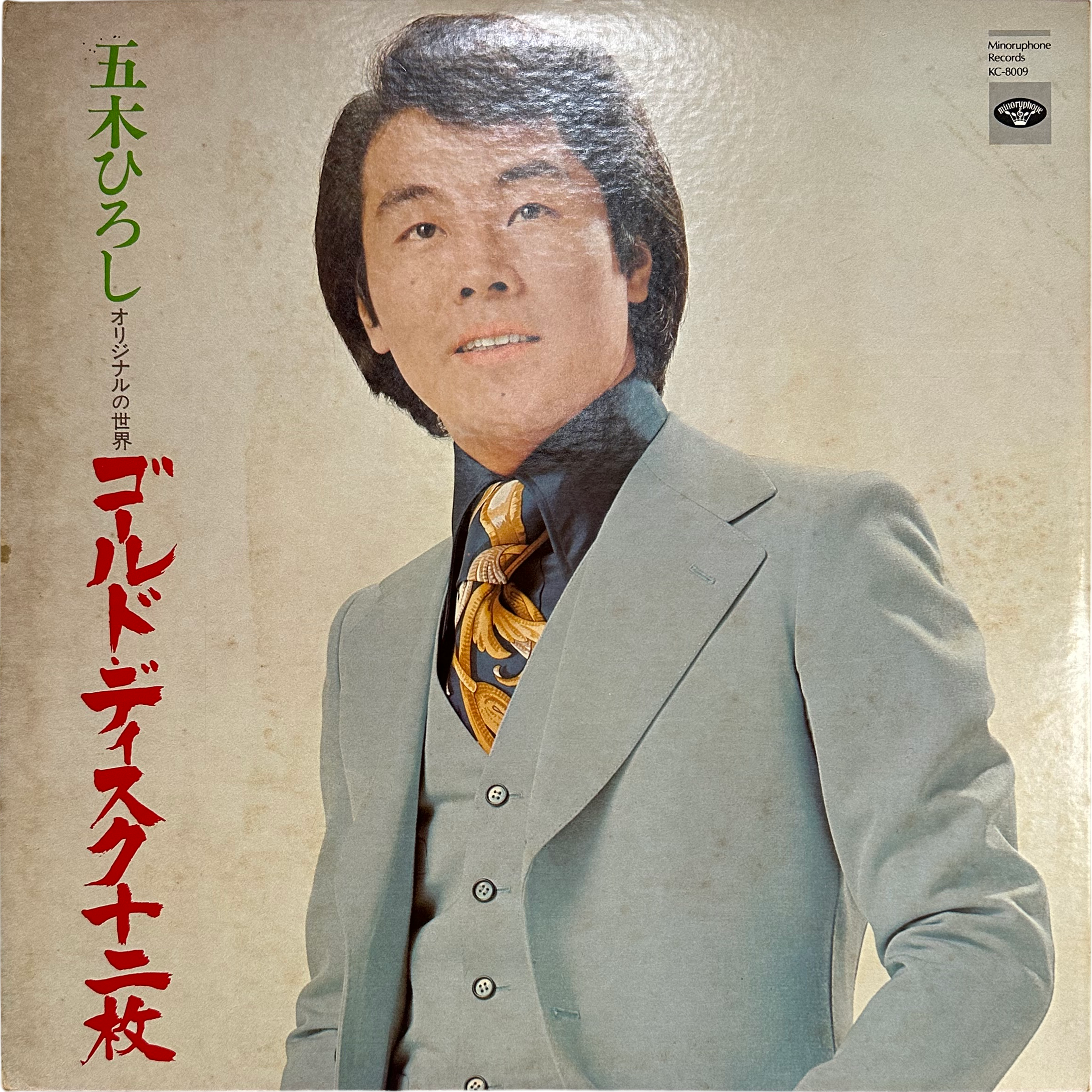 Hiroshi Itsuki — 五木ひろし オリジナルの世界 ゴールドディスク十二枚