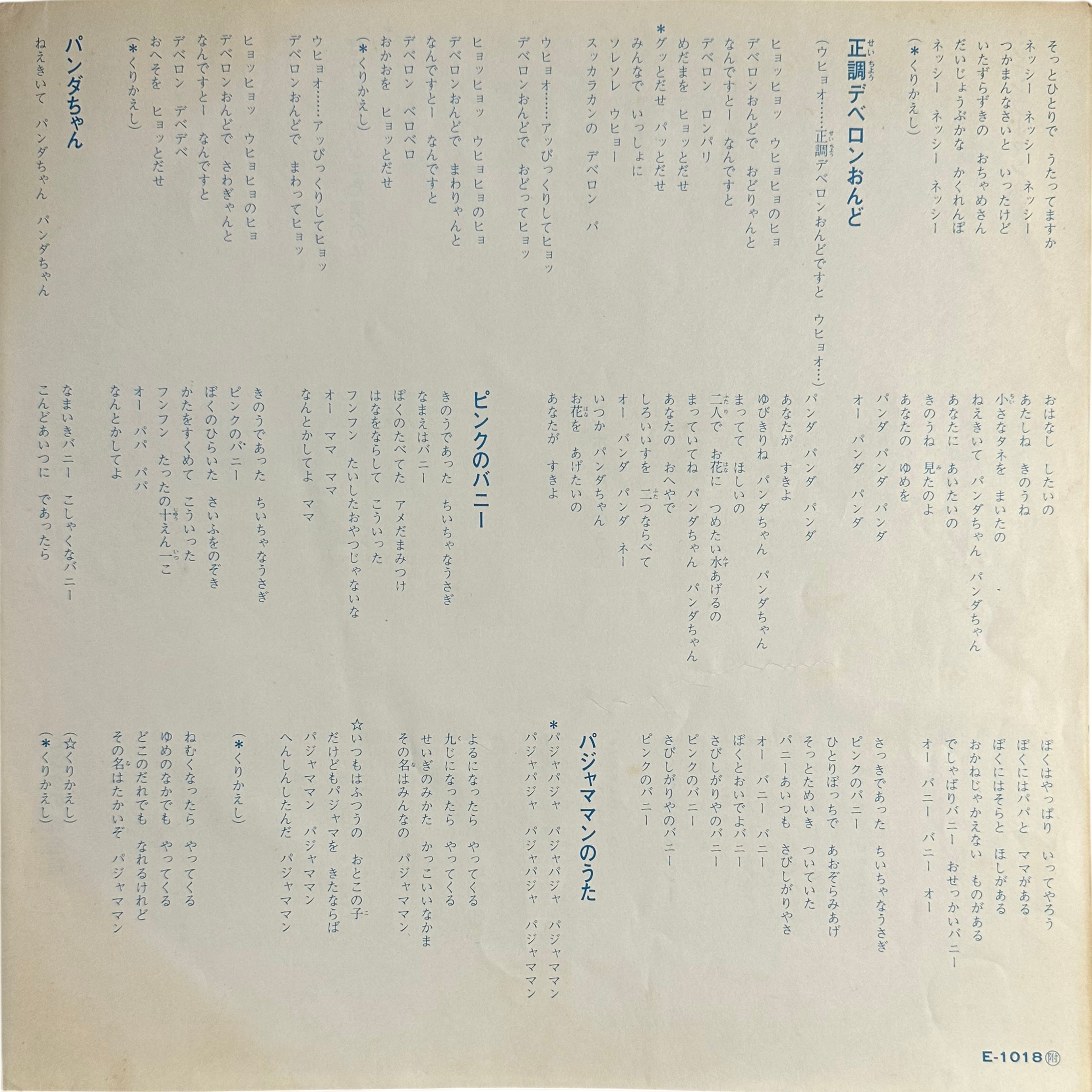 Various — ママとあそぼうピンポンパン 7