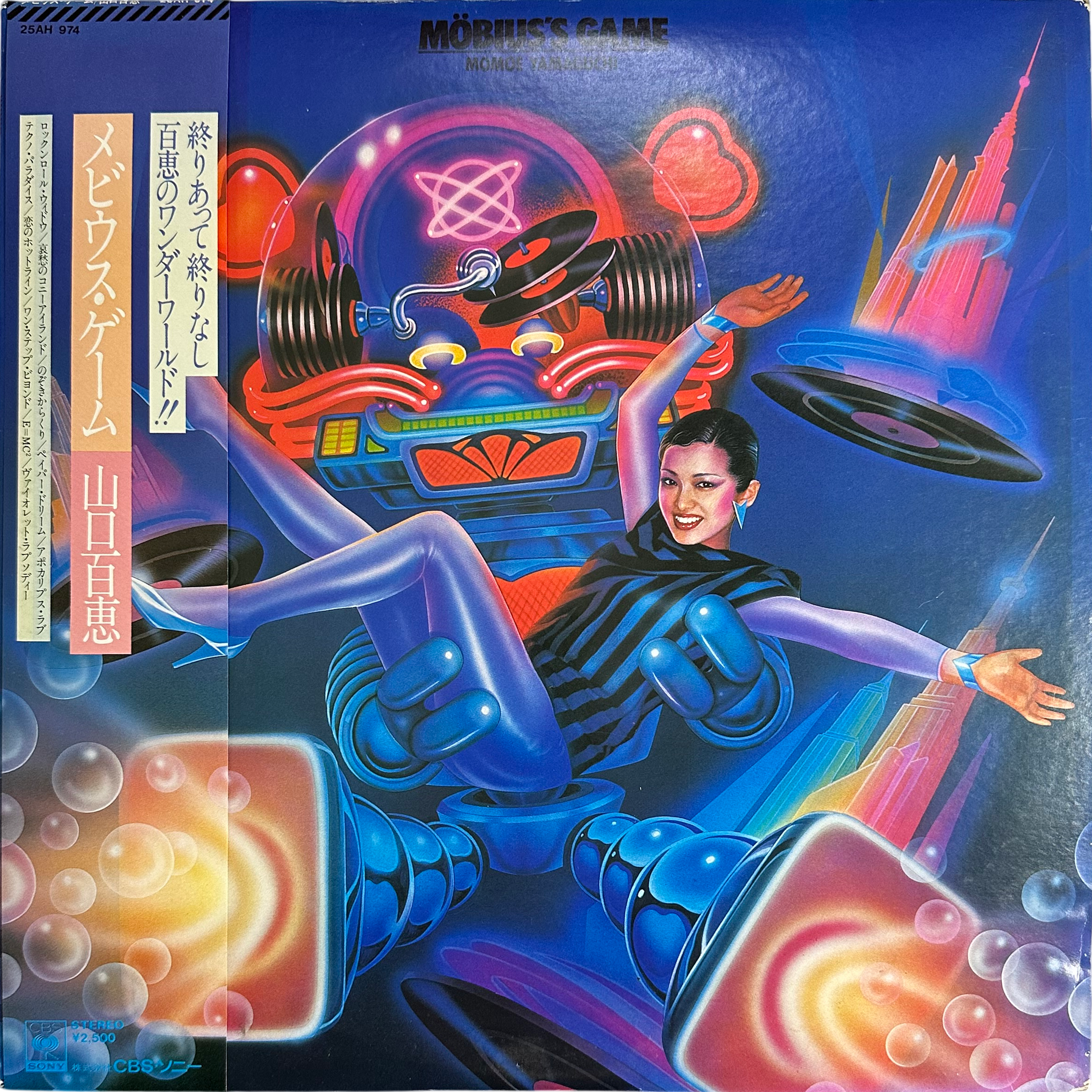 Momoe Yamaguchi — Möbius's Game = メビウス・ゲーム