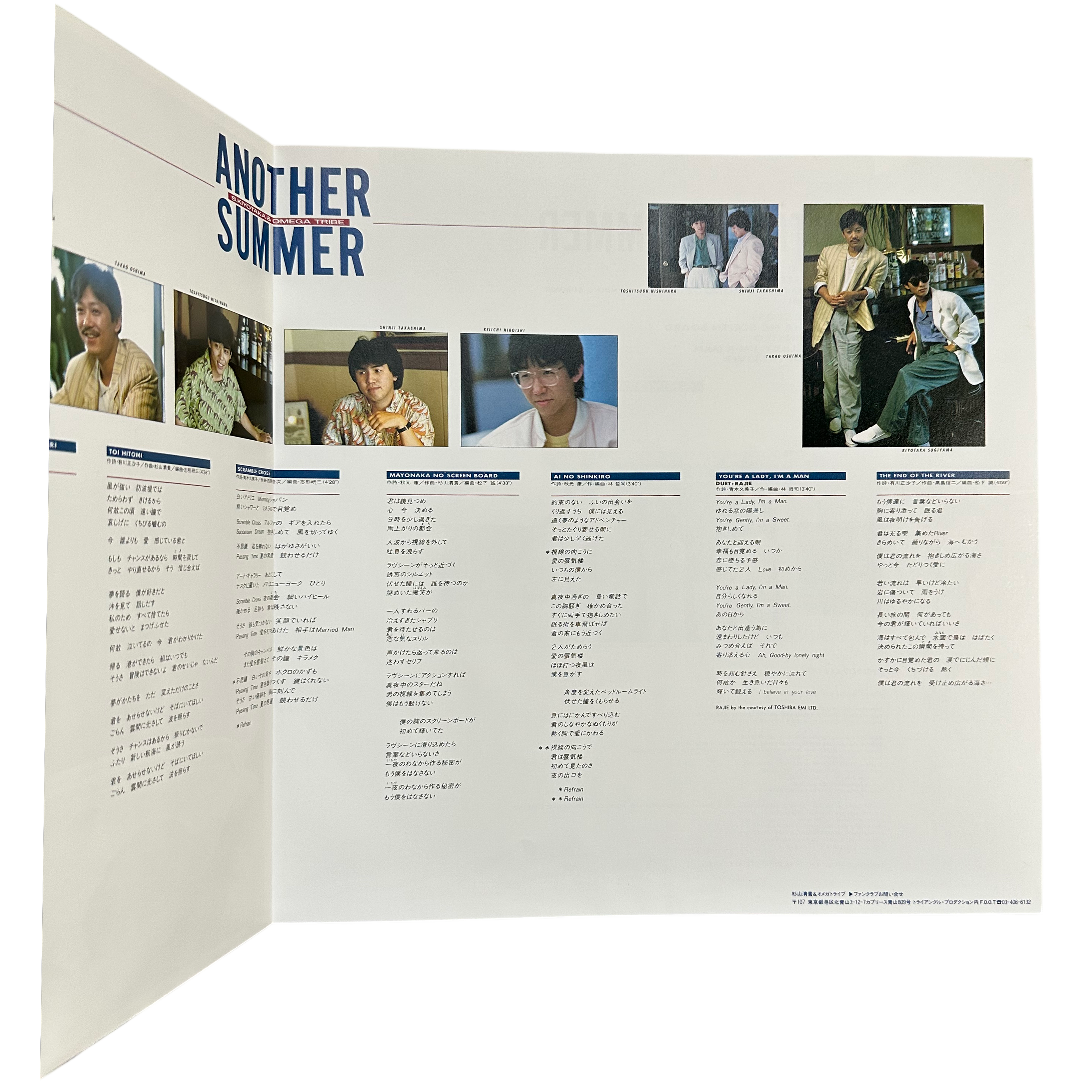 S. Kiyotaka & Omega Tribe — Another Summer 6