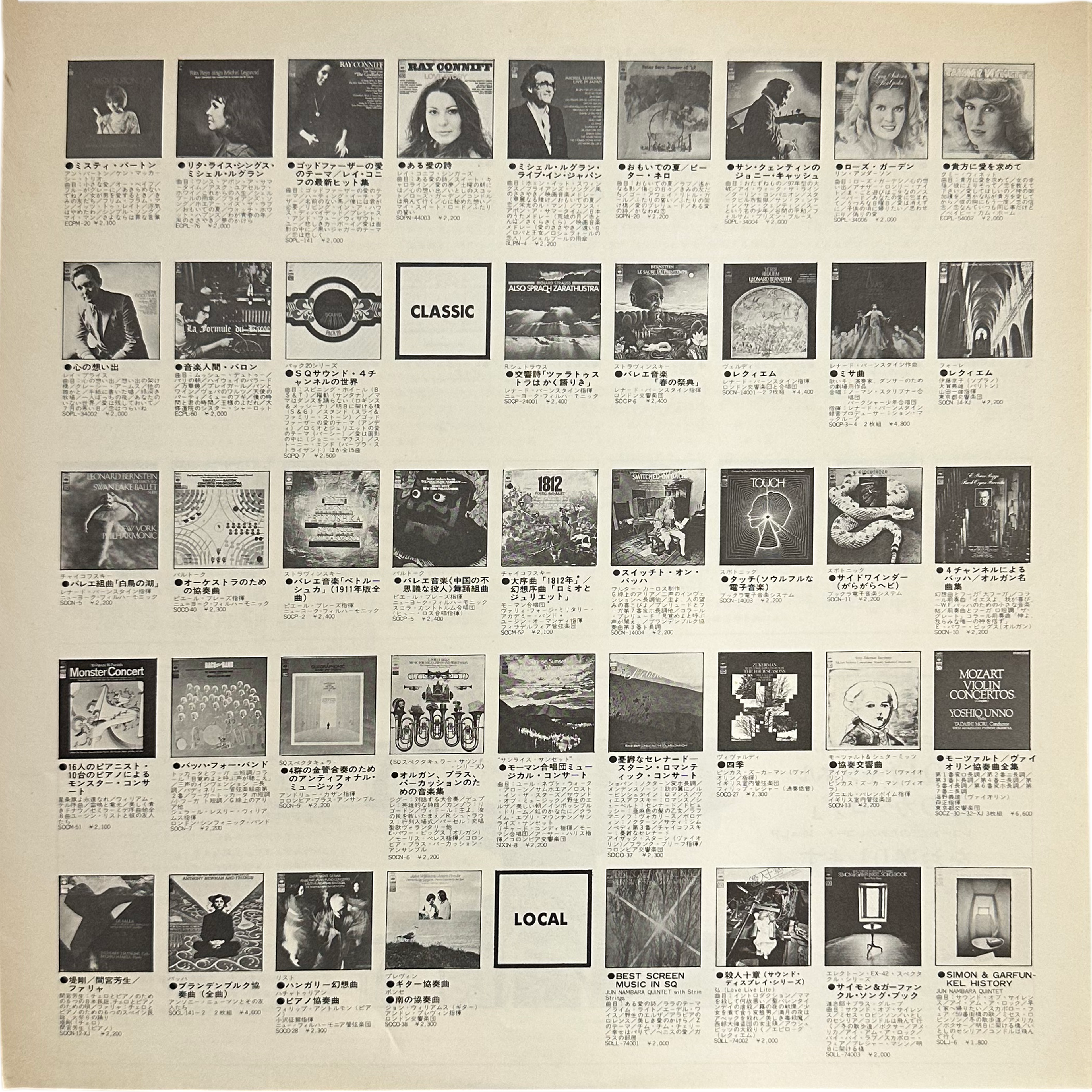 Lynn Anderson — Rose Garden 5