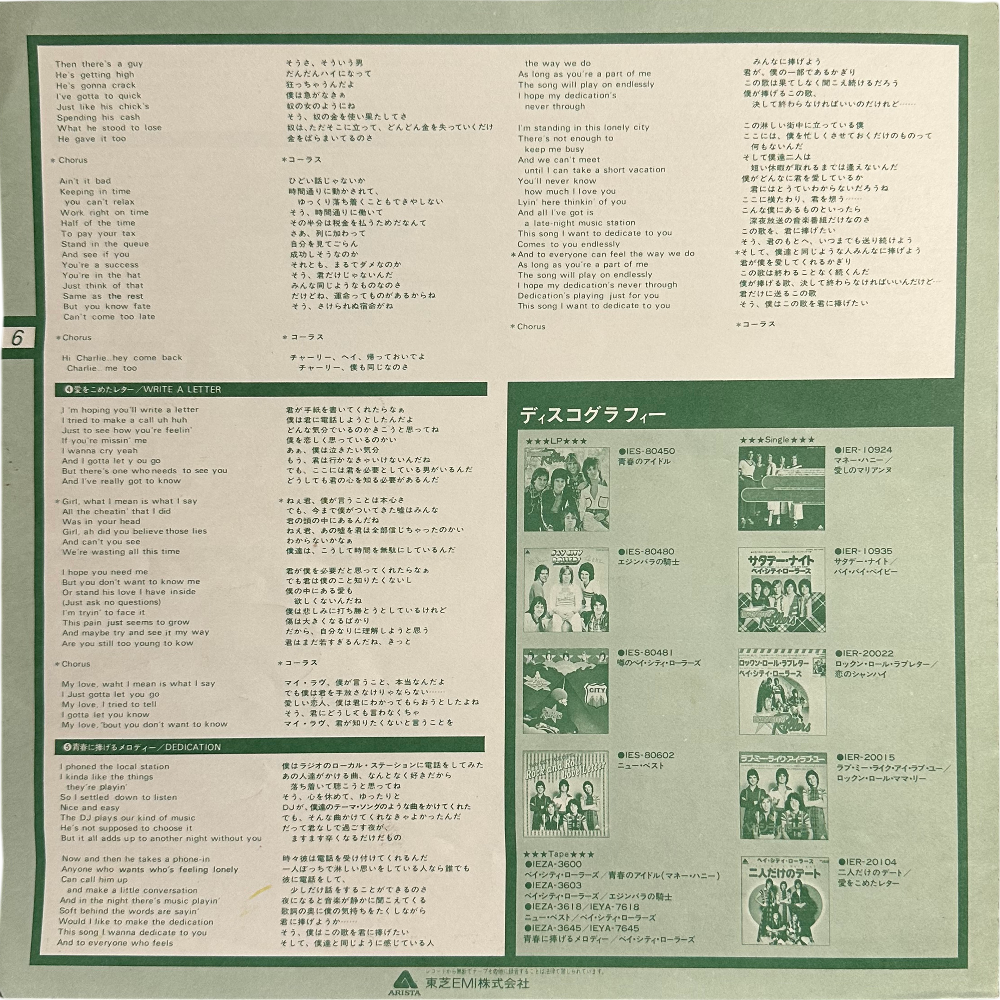 Bay City Rollers — Dedication 10