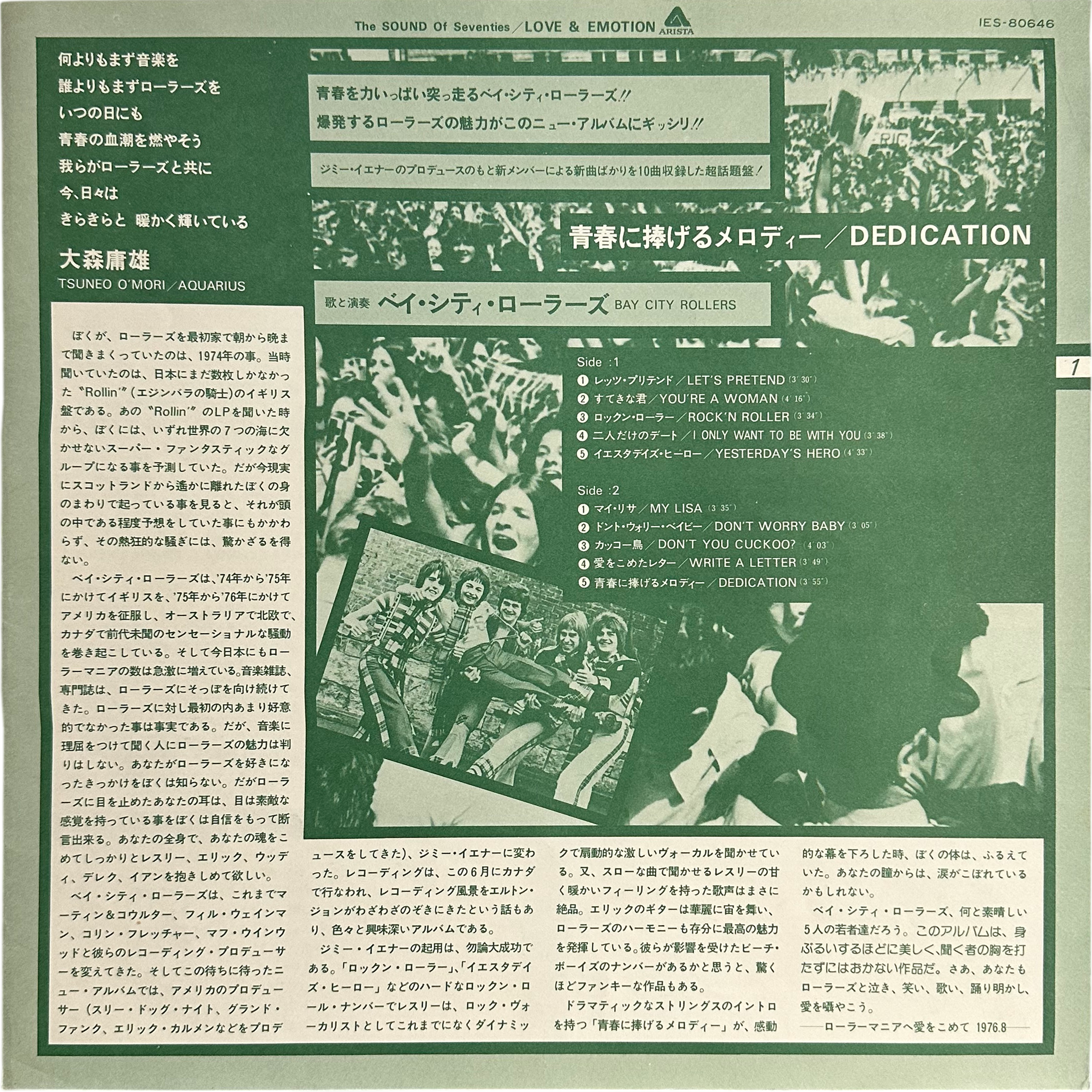 Bay City Rollers — Dedication 5