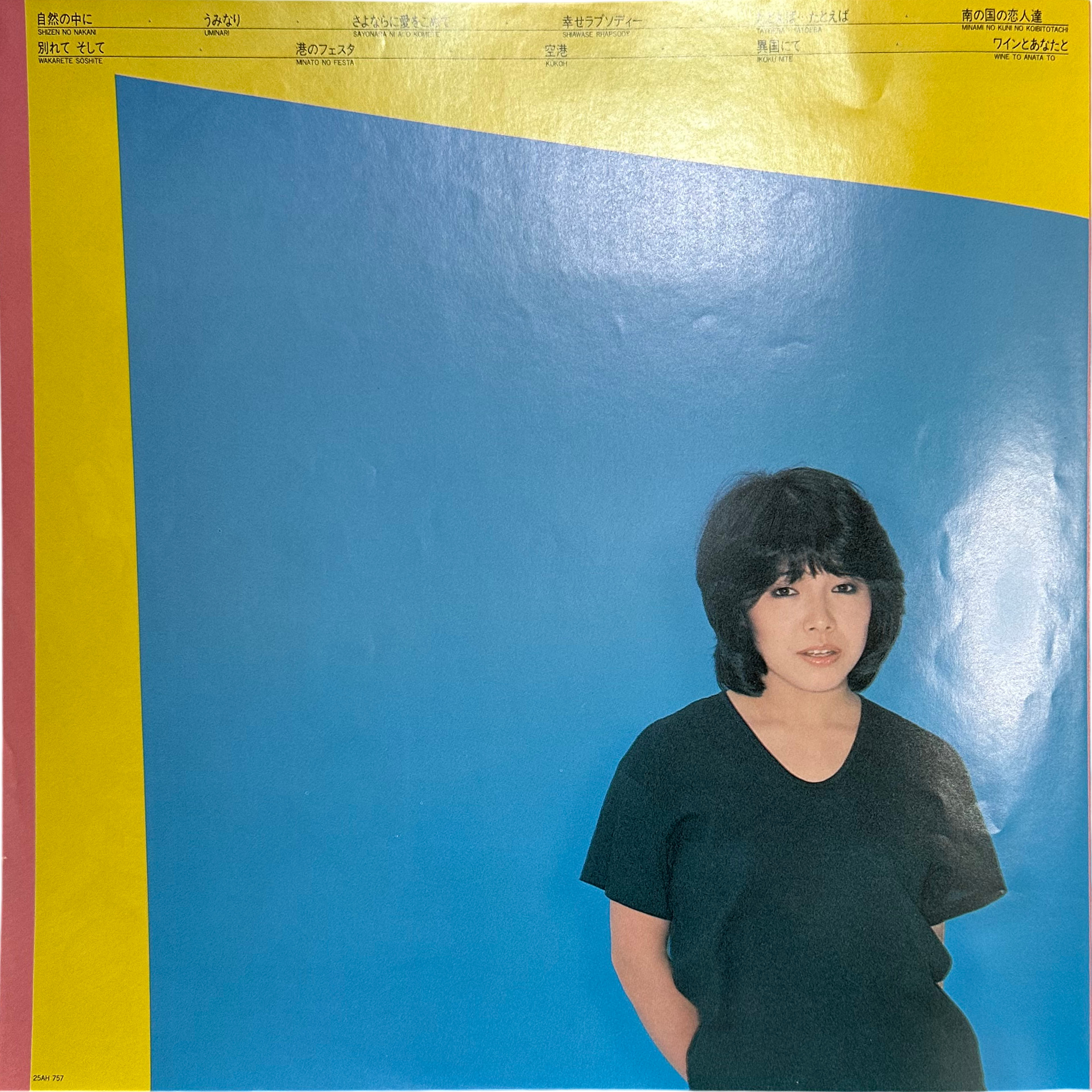 Machiko Watanabe — 遠く離れて = Tōku Hanarete 7