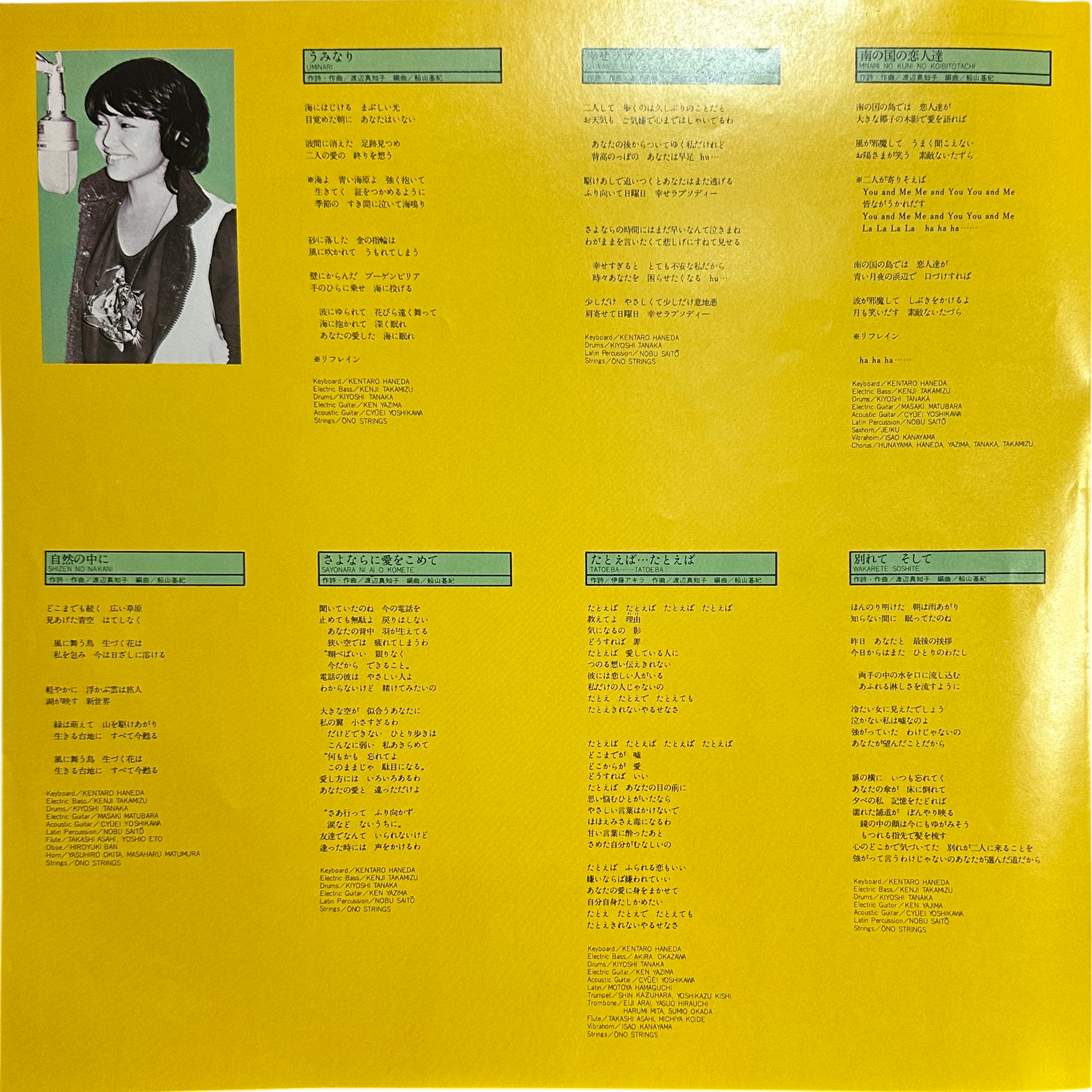 Machiko Watanabe — 遠く離れて = Tōku Hanarete 5