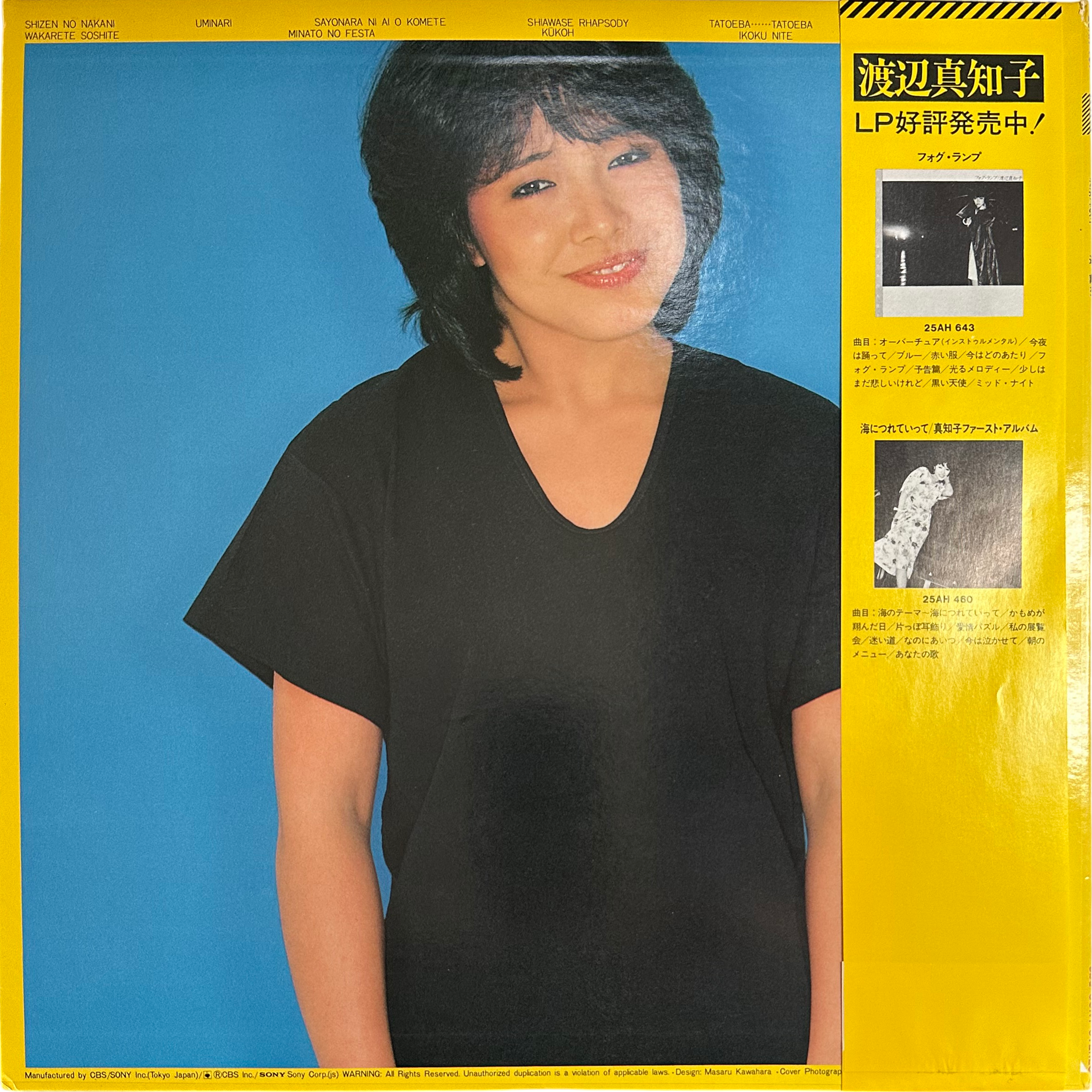 Machiko Watanabe — 遠く離れて = Tōku Hanarete 2
