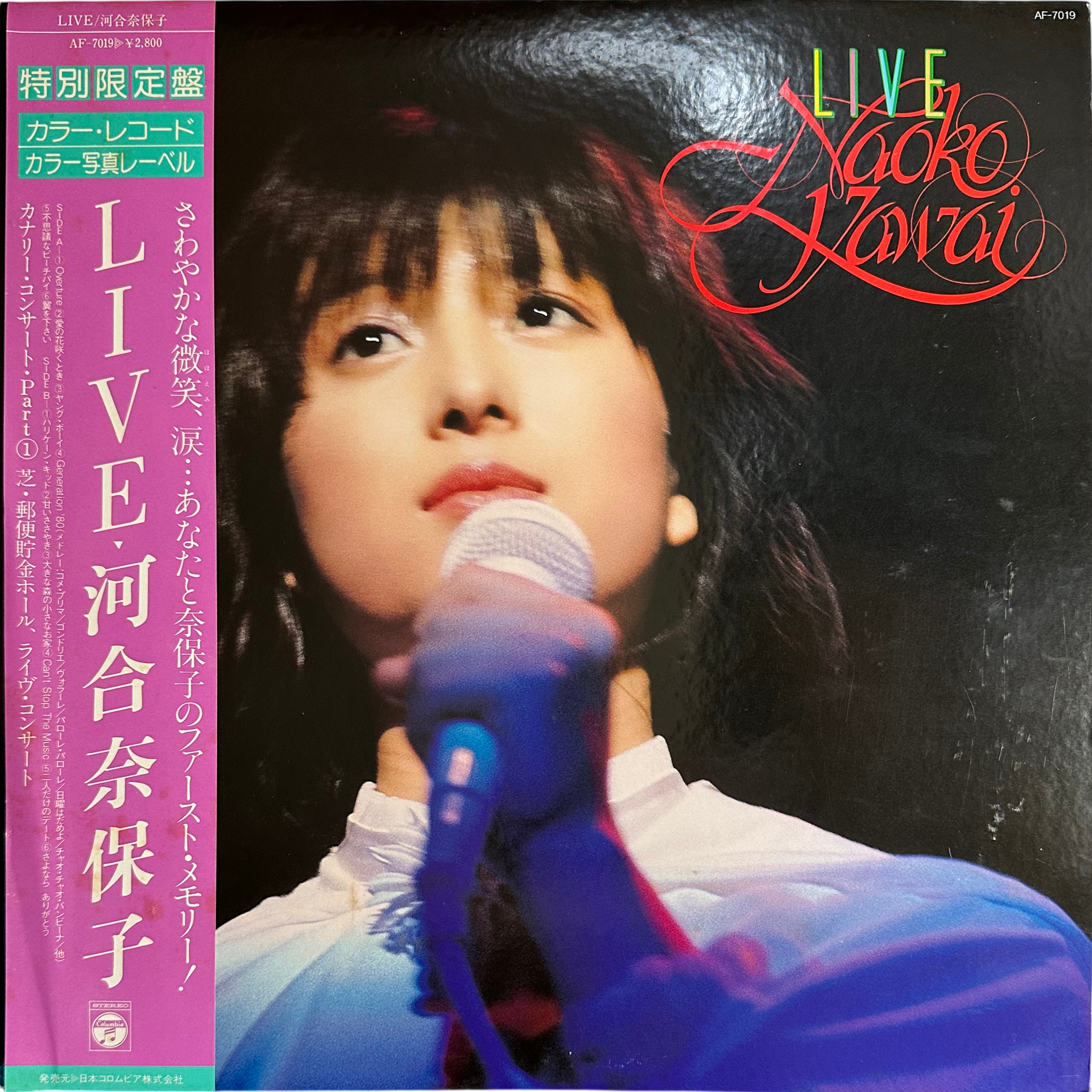 Naoko Kawai — Live