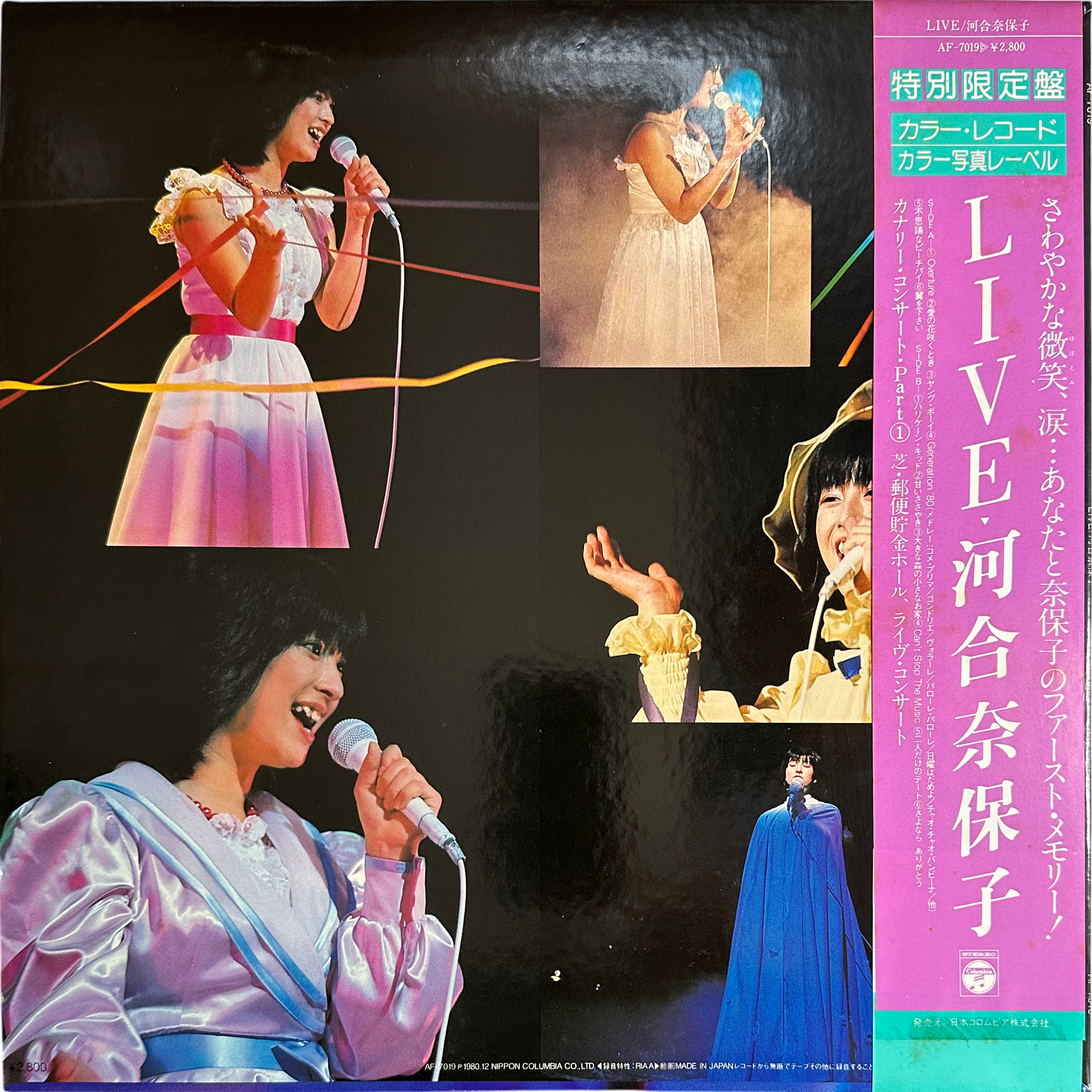 Naoko Kawai — Live 2