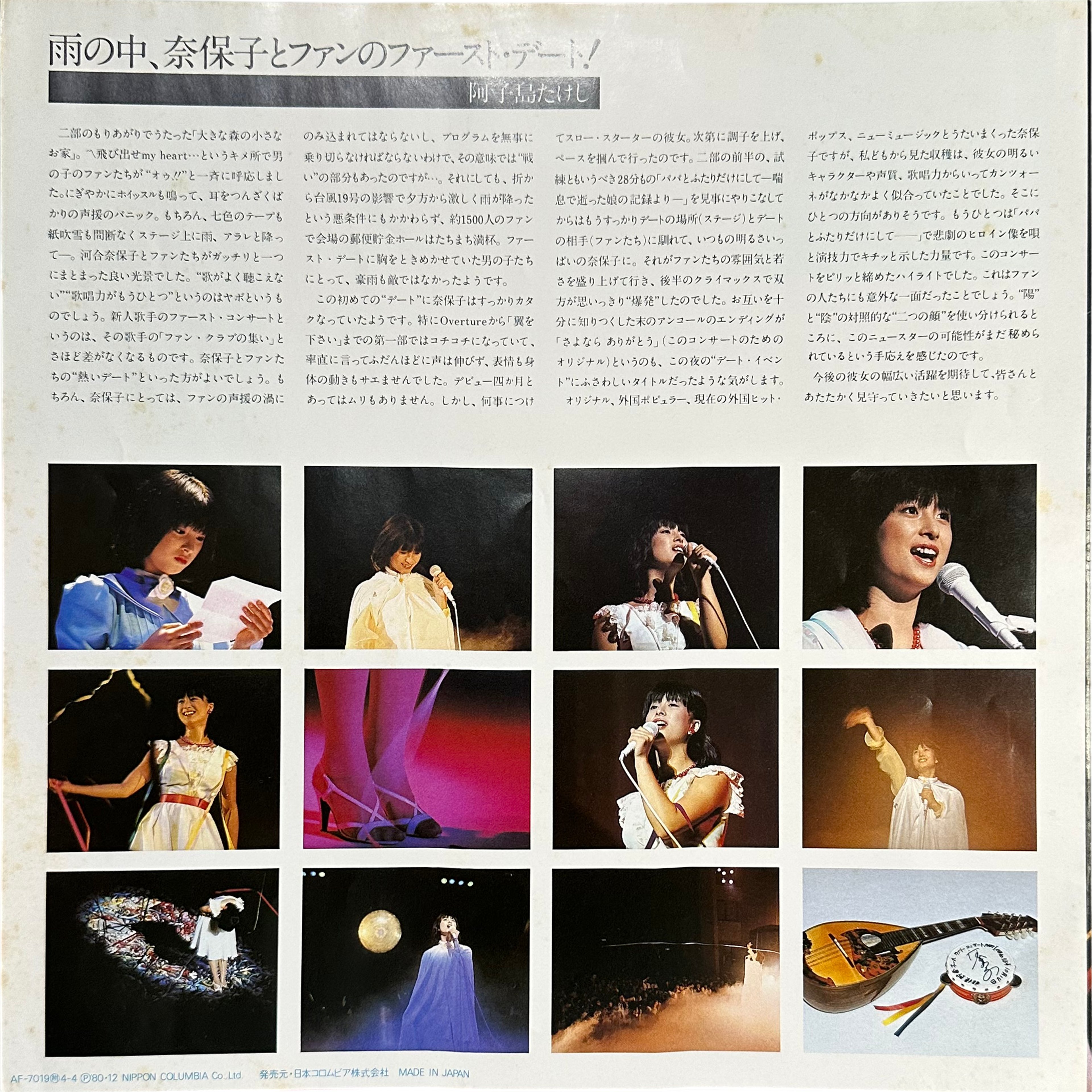 Naoko Kawai — Live 7