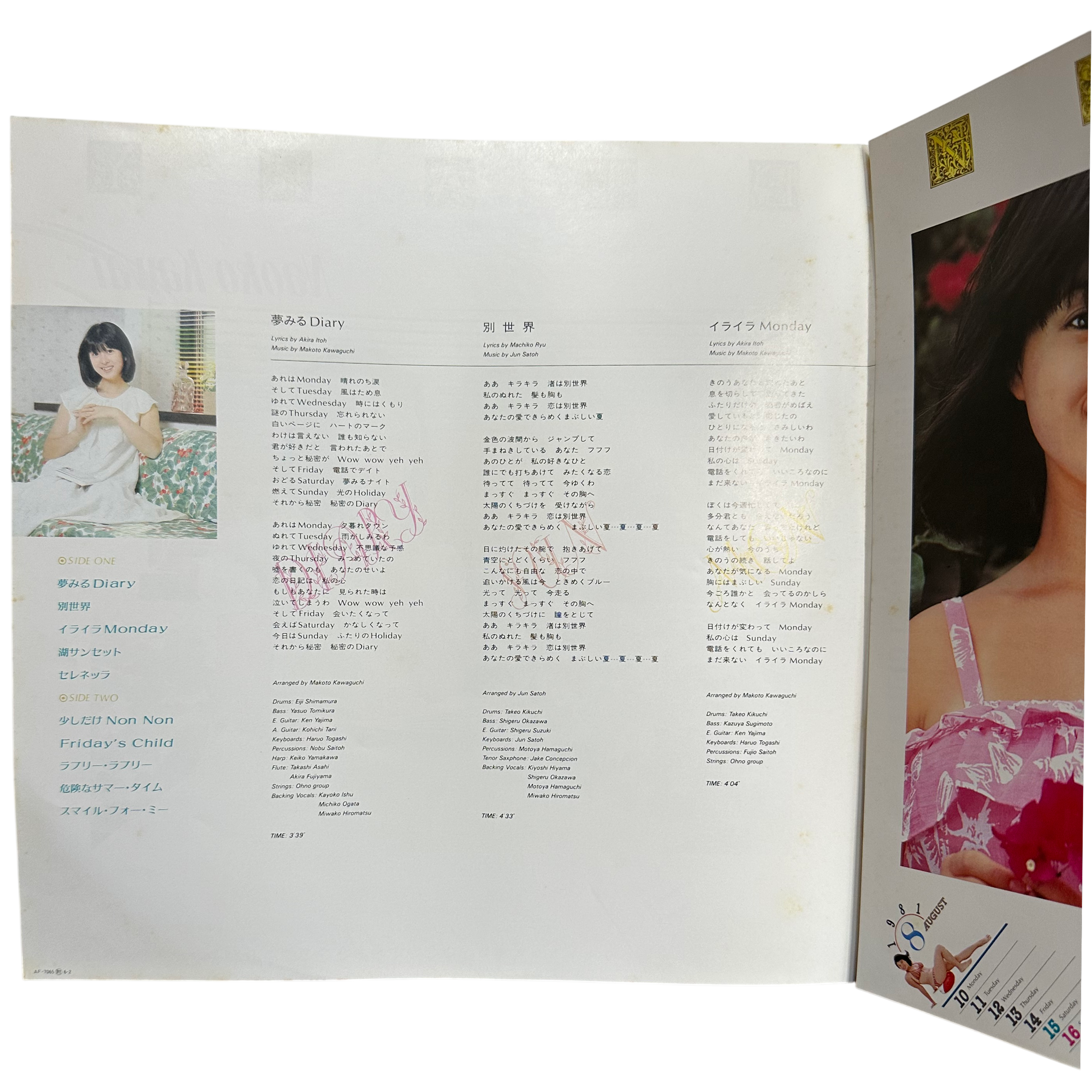 Naoko Kawai — Diary = ダイアリー 5