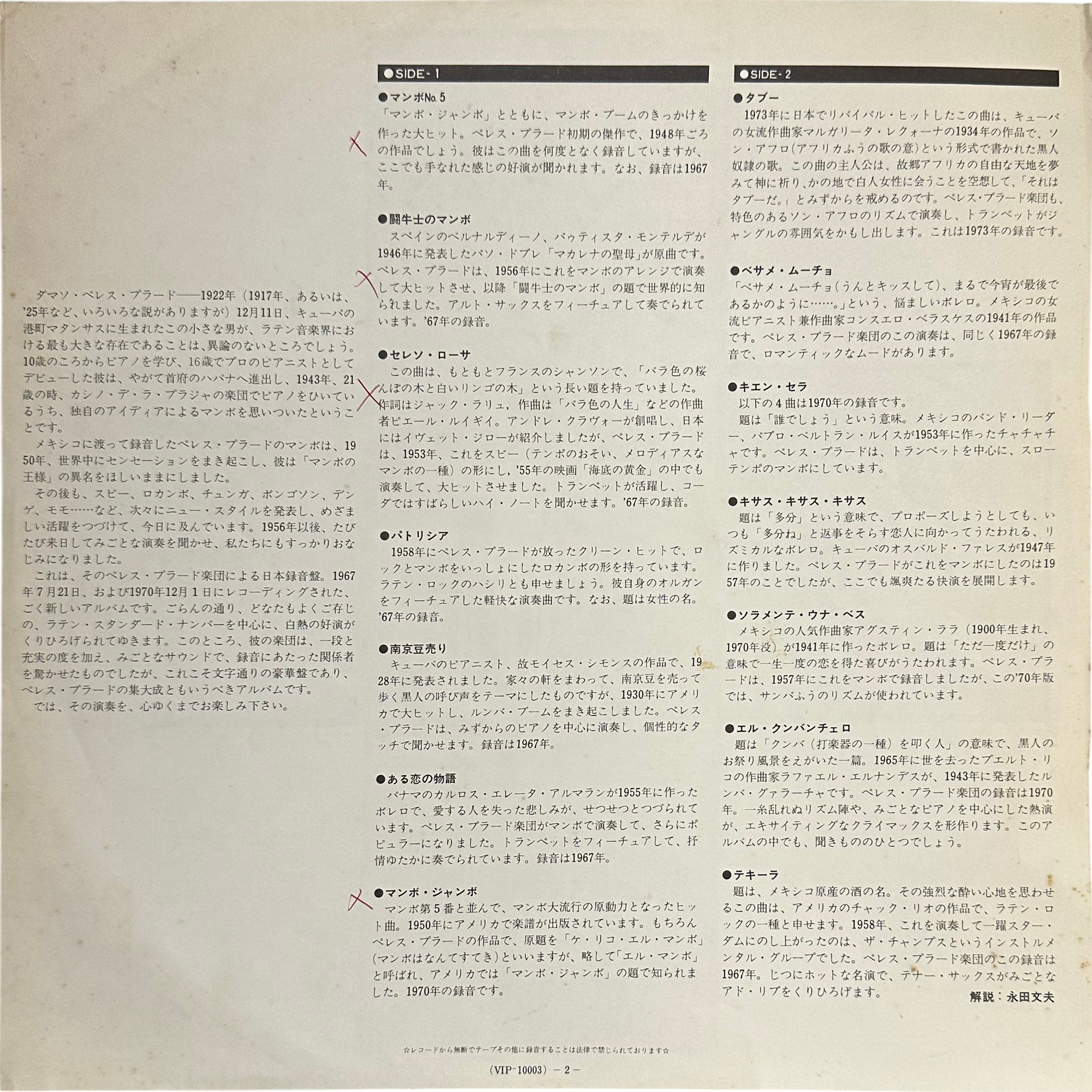 Perez Prado — Golden Disc 5