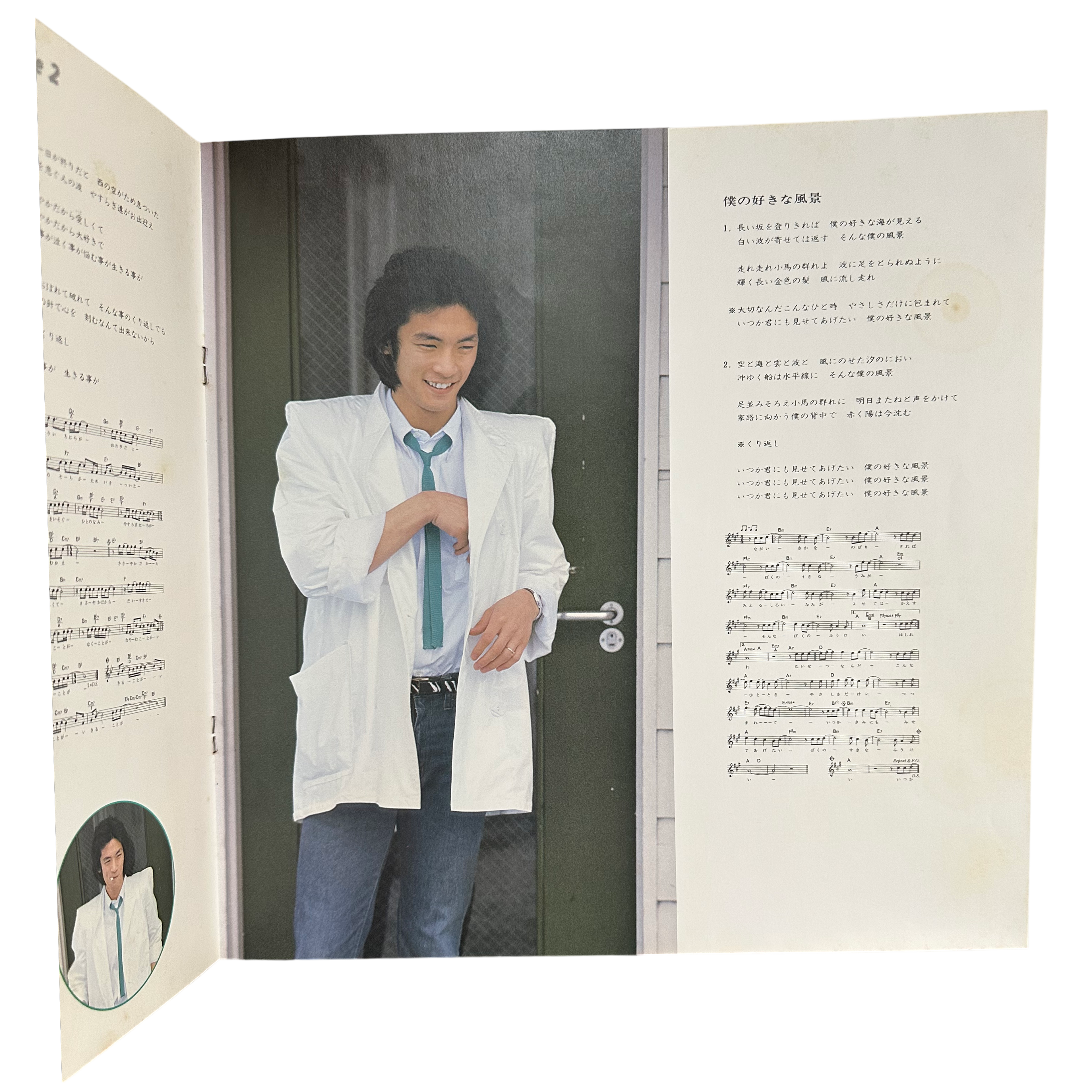 Chiharu Matsuyama — 浪漫 8