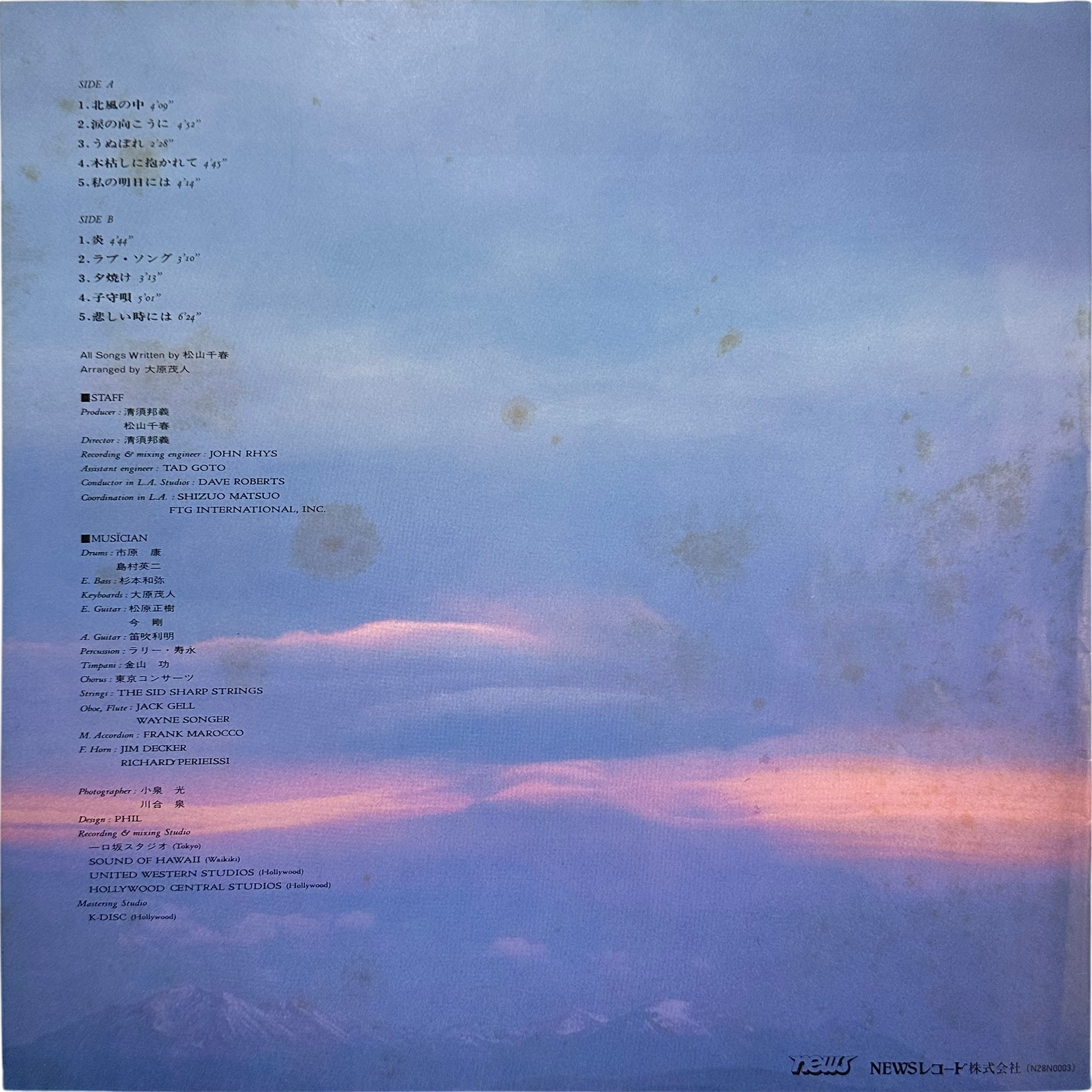 Chiharu Matsuyama — 木枯しに抱かれて 10