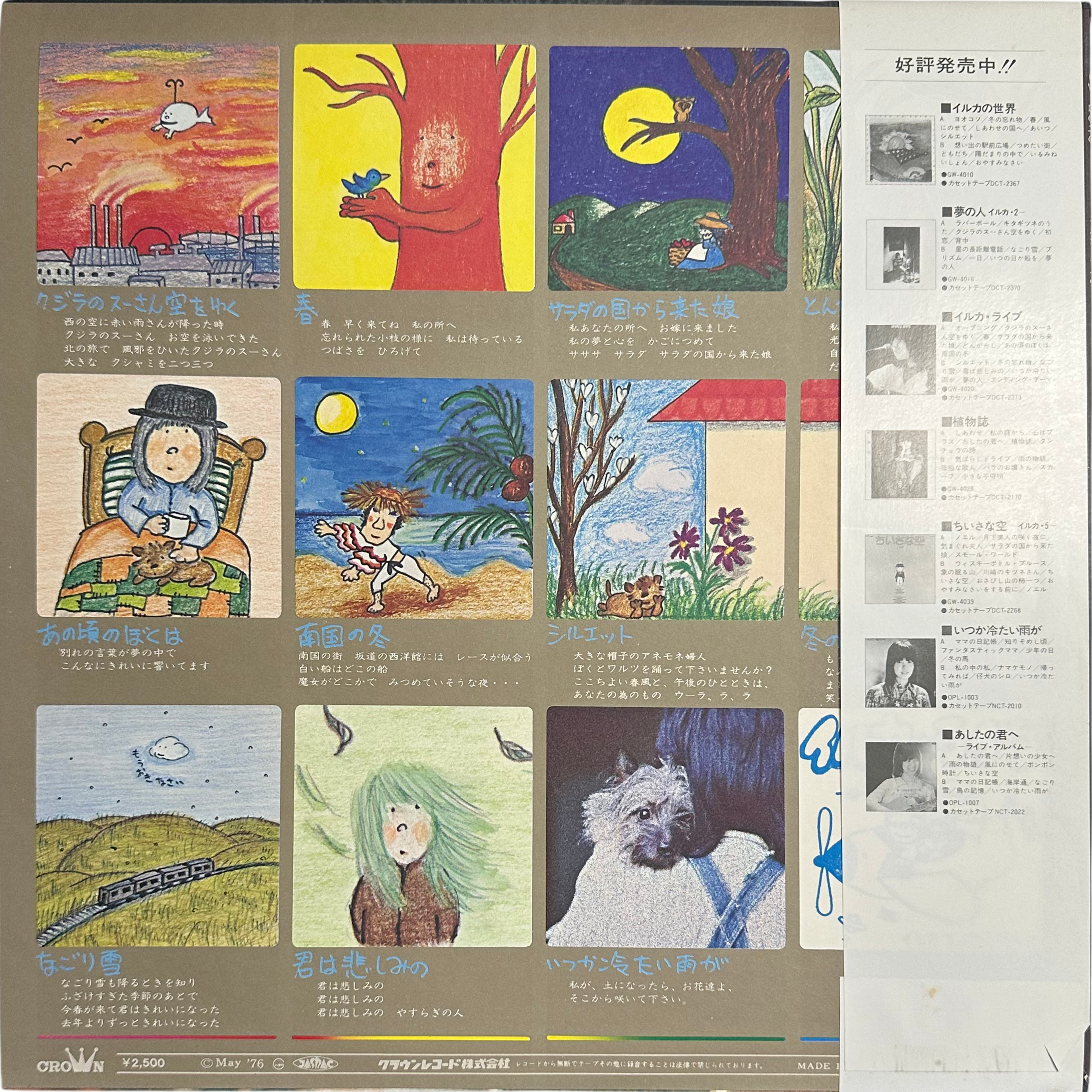 Iruka — Live = ライヴ 2