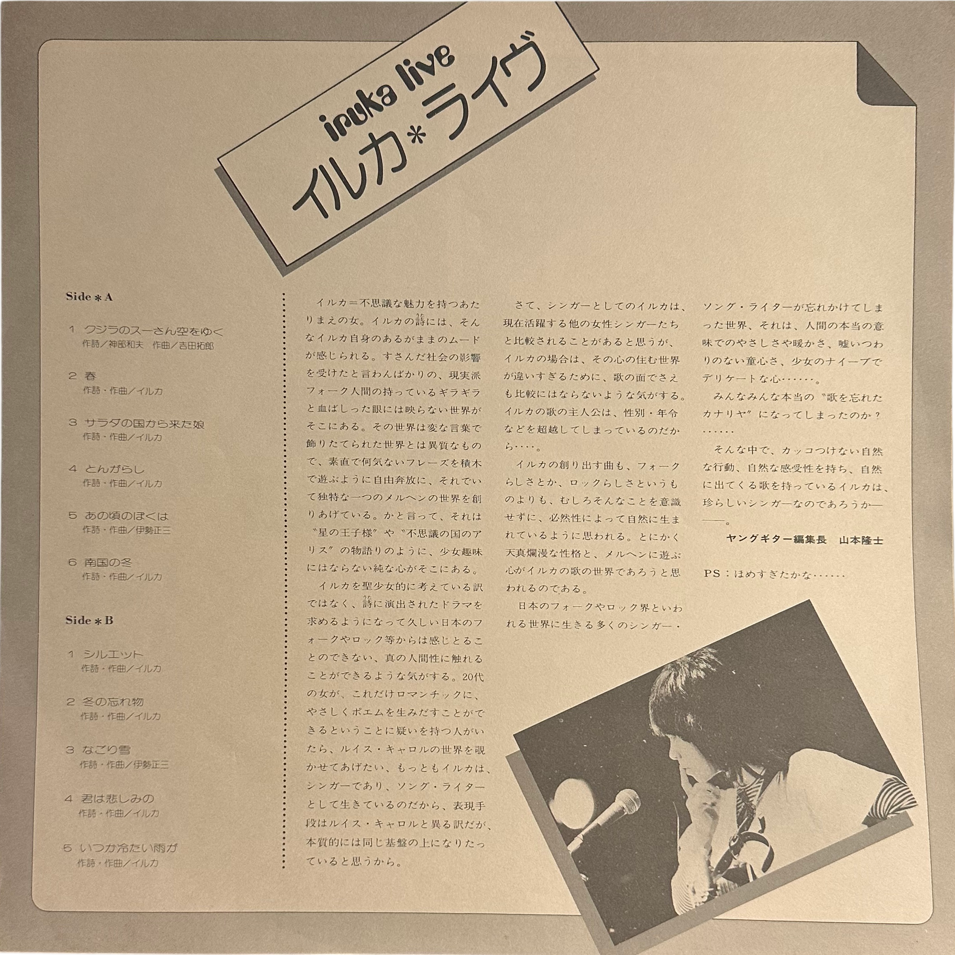 Iruka — Live = ライヴ 4