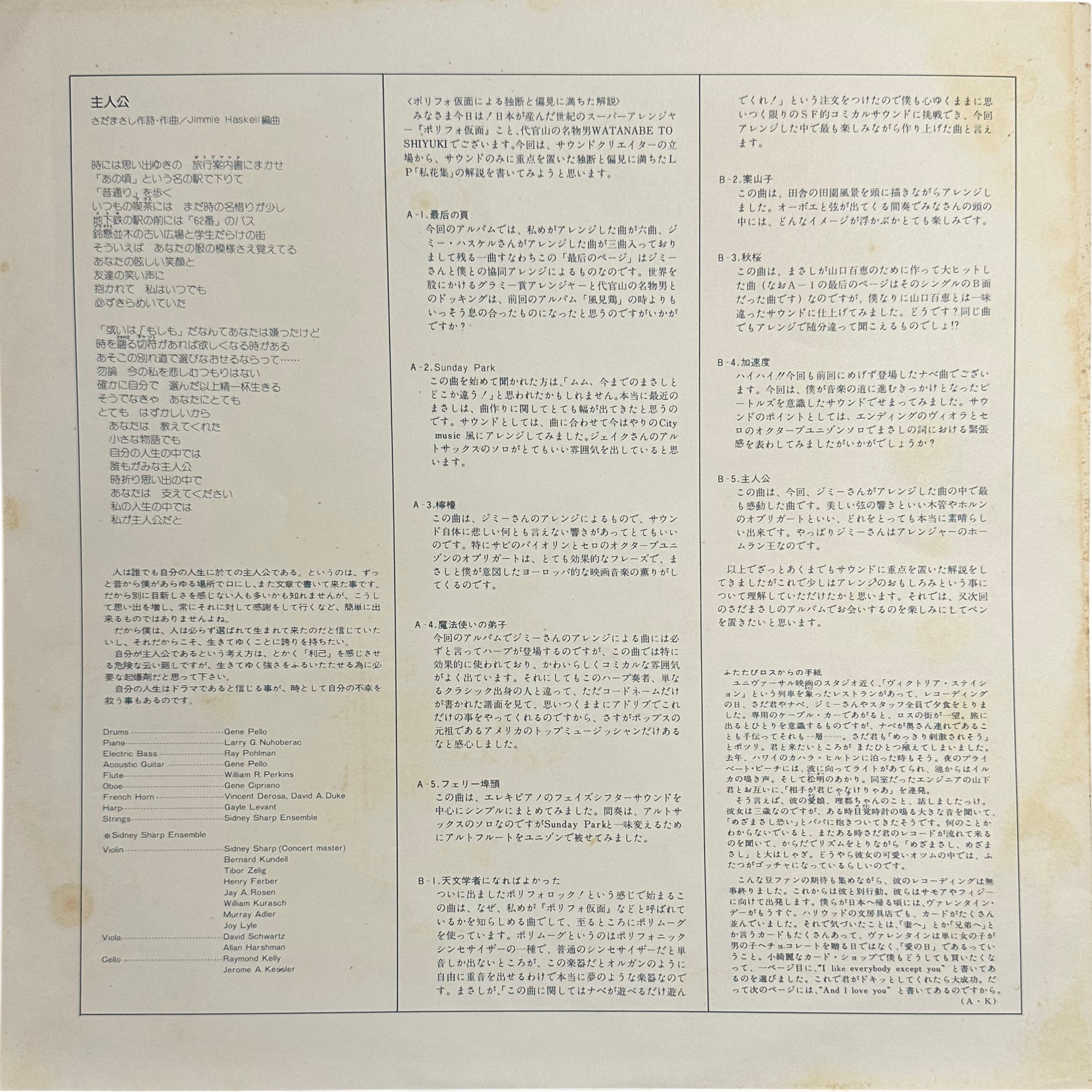 Masashi Sada — 私花集 7