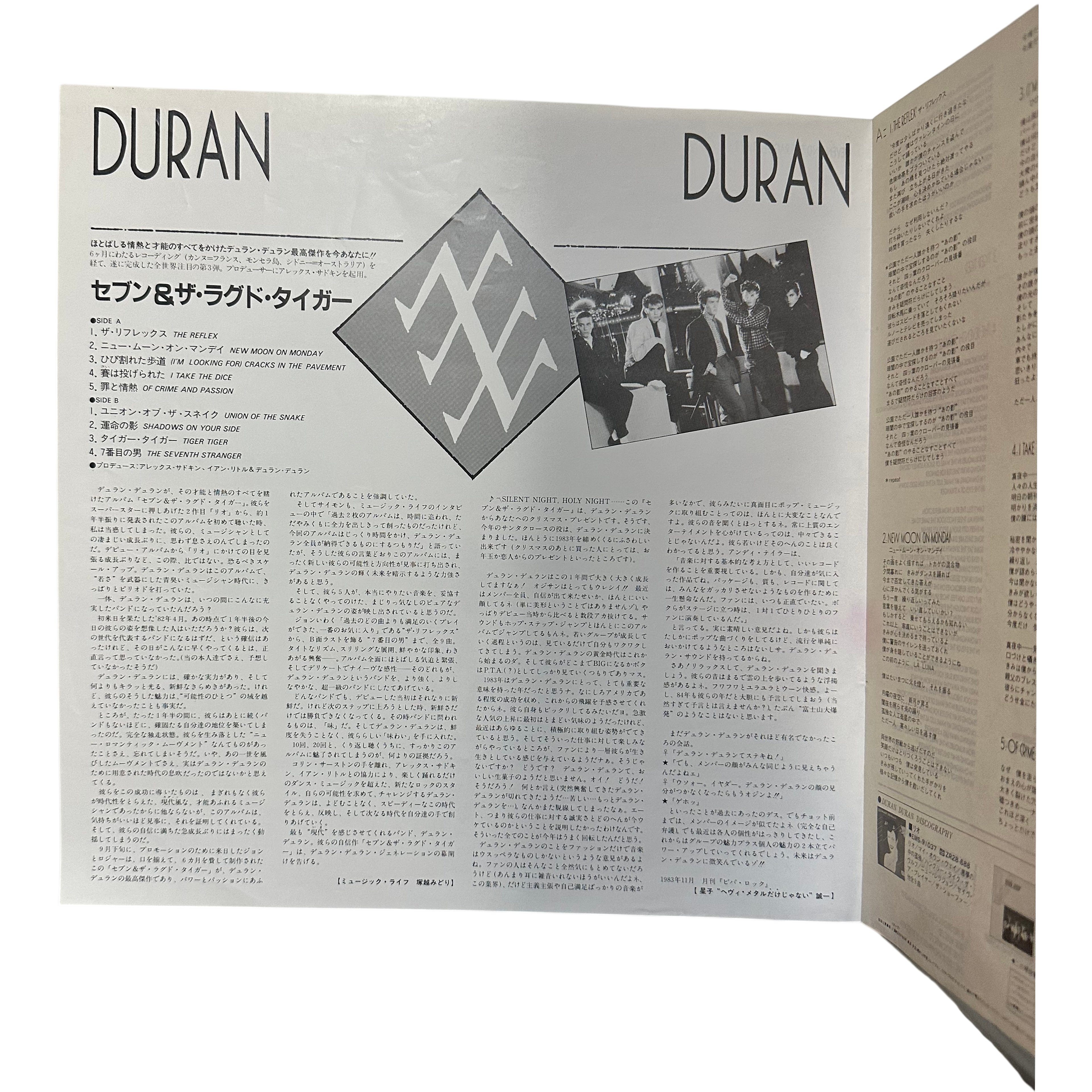 Duran Duran — Seven And The Ragged Tiger 5
