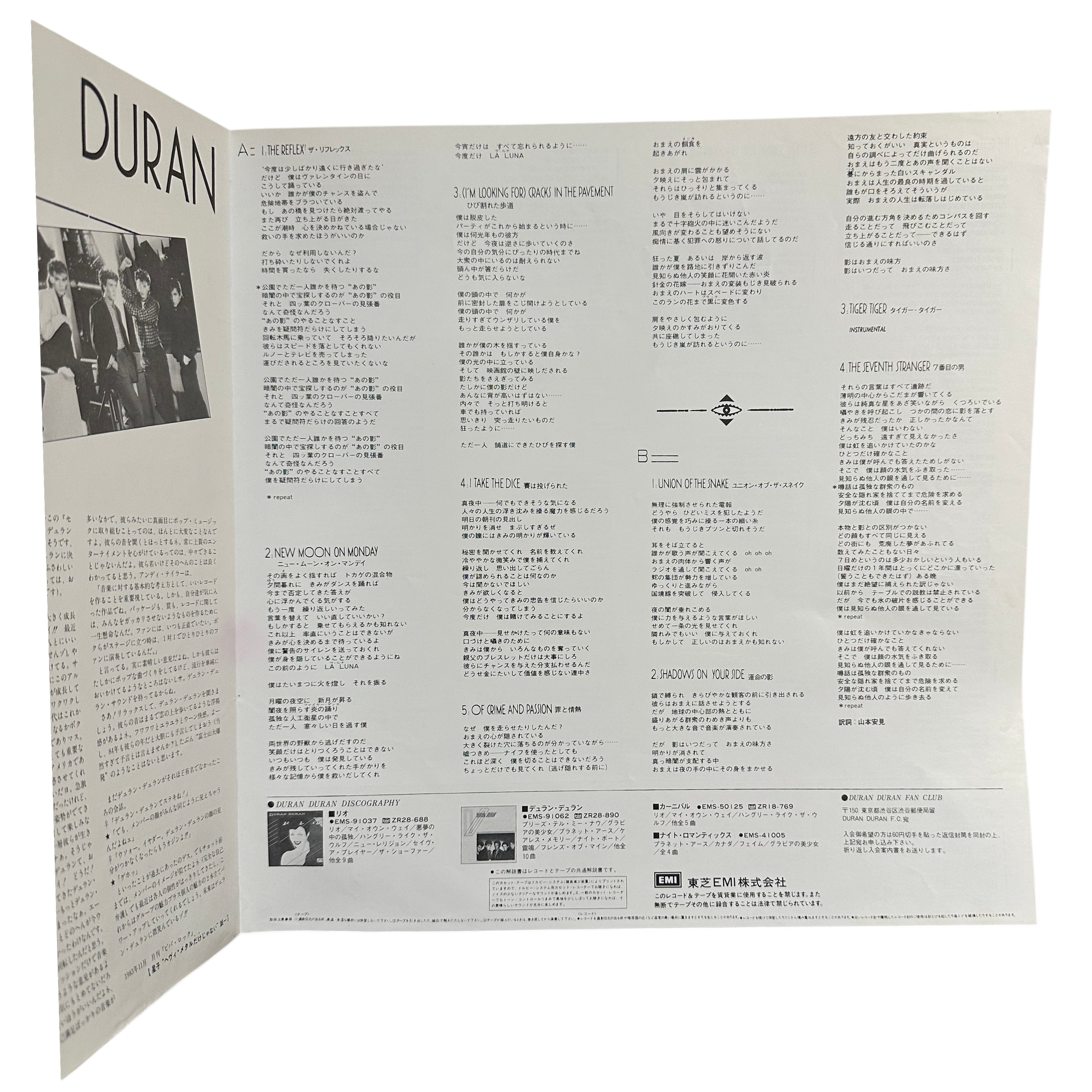 Duran Duran — Seven And The Ragged Tiger 6