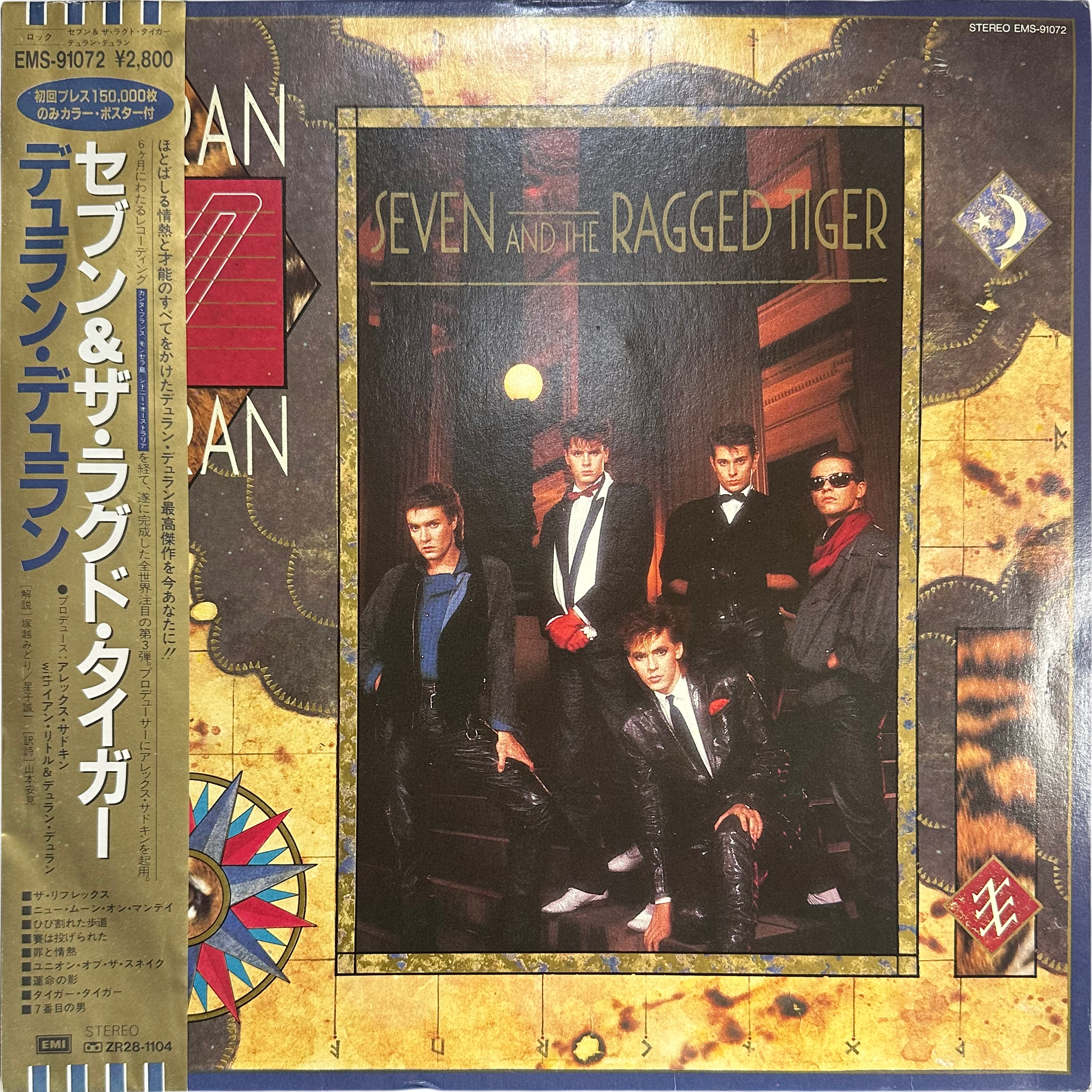 Duran Duran — Seven And The Ragged Tiger