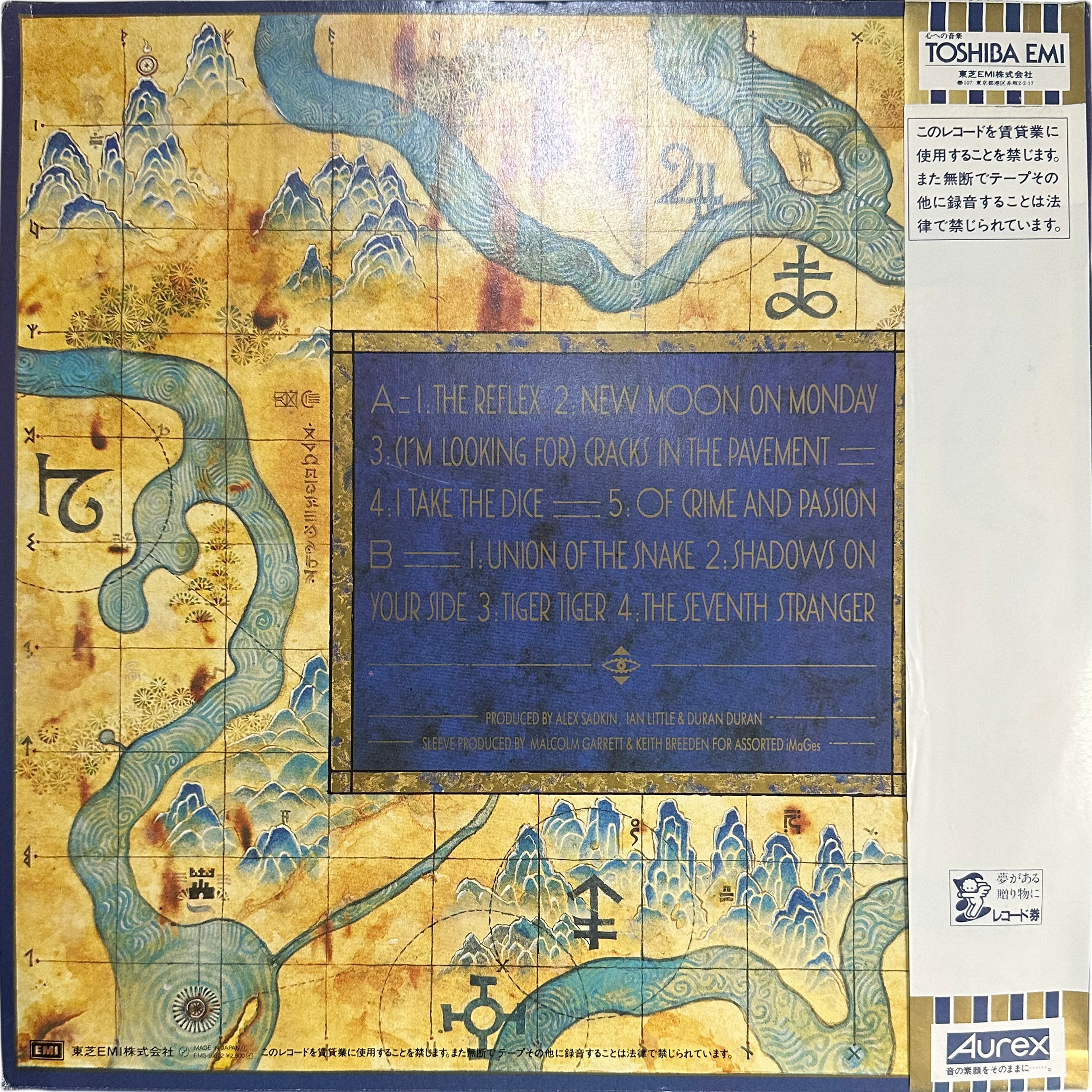 Duran Duran — Seven And The Ragged Tiger 2