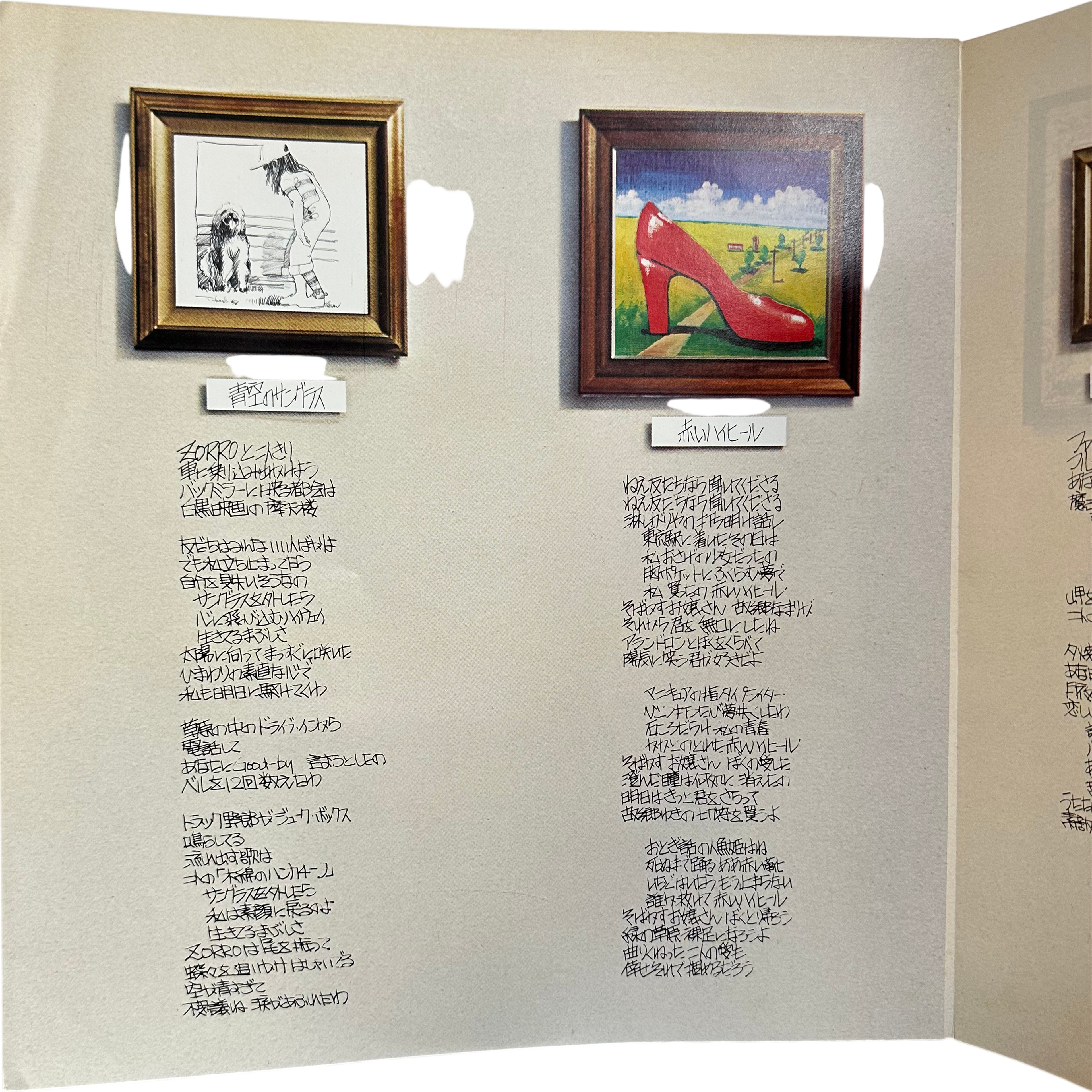 Hiromi Ohta — 手作りの画集 6