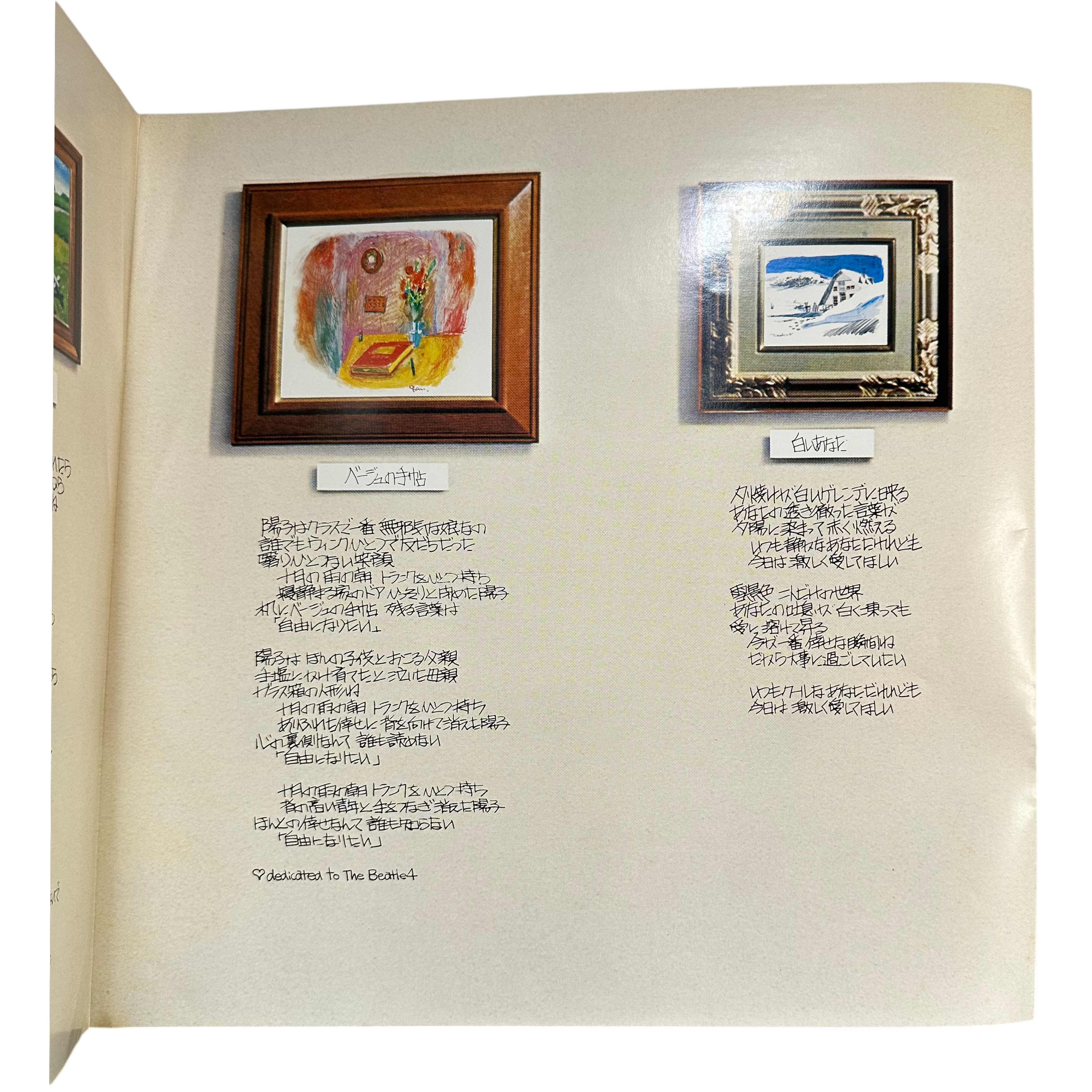 Hiromi Ohta — 手作りの画集 8