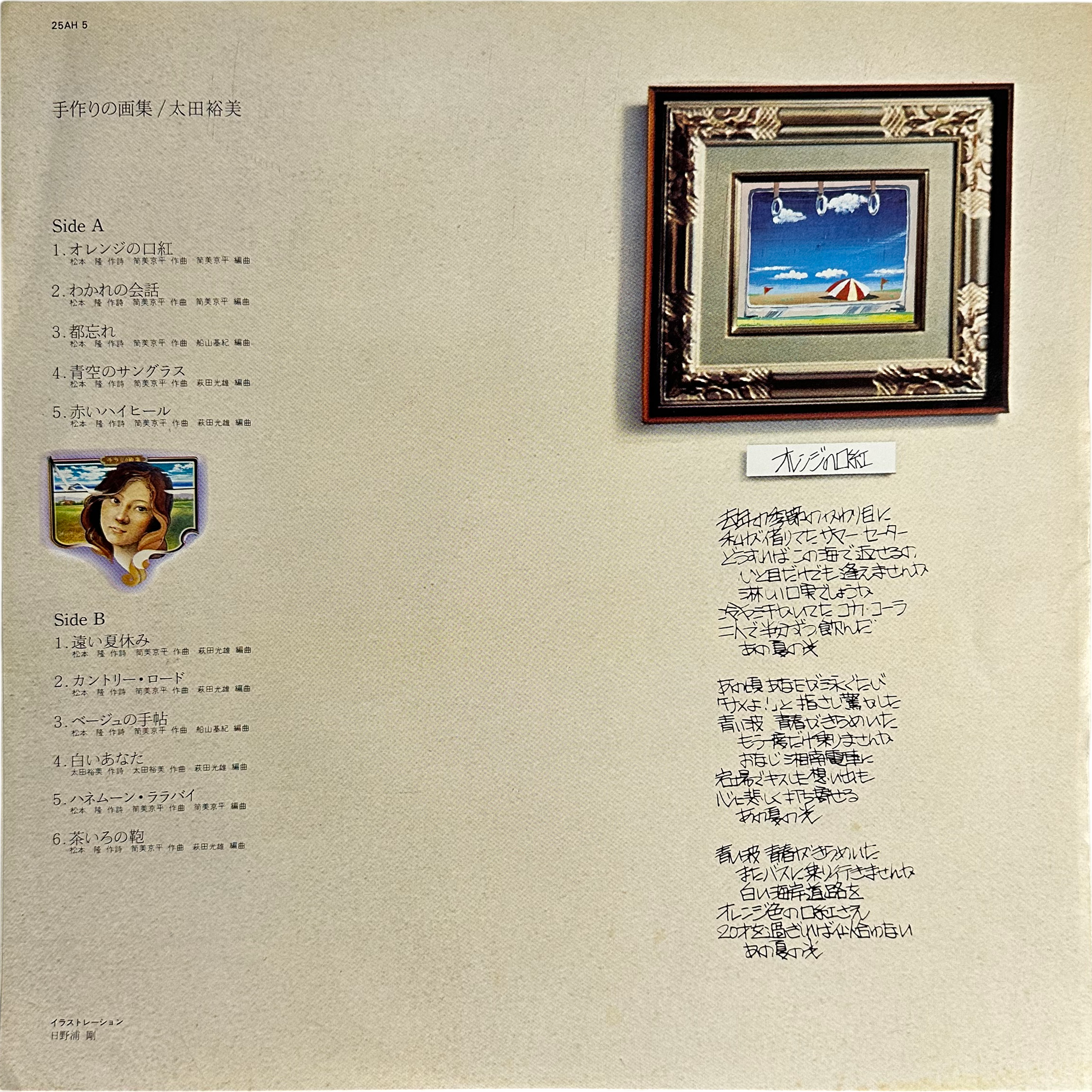 Hiromi Ohta — 手作りの画集 4