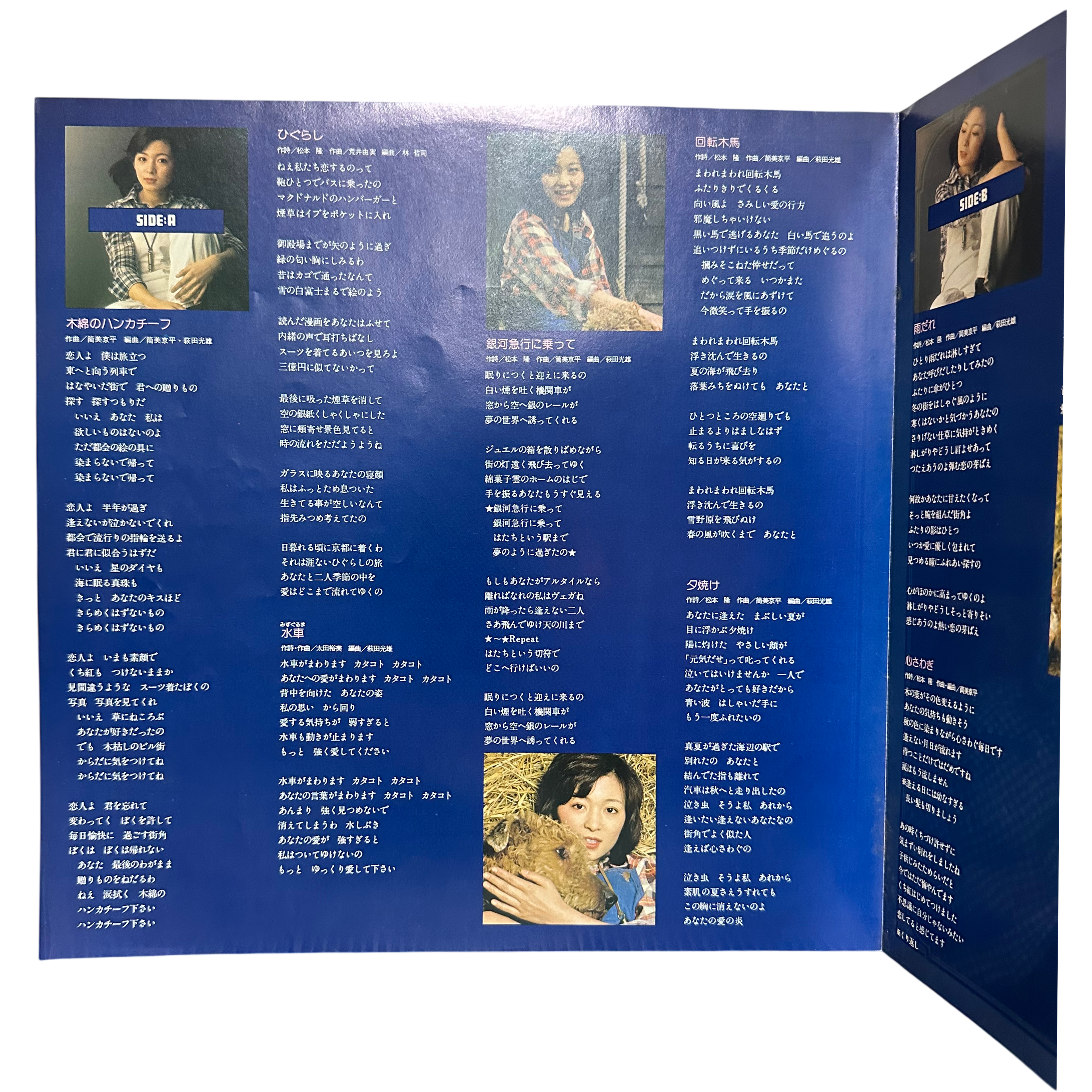 Hiromi Ohta — Best Of Best / 太田裕美の全て 5