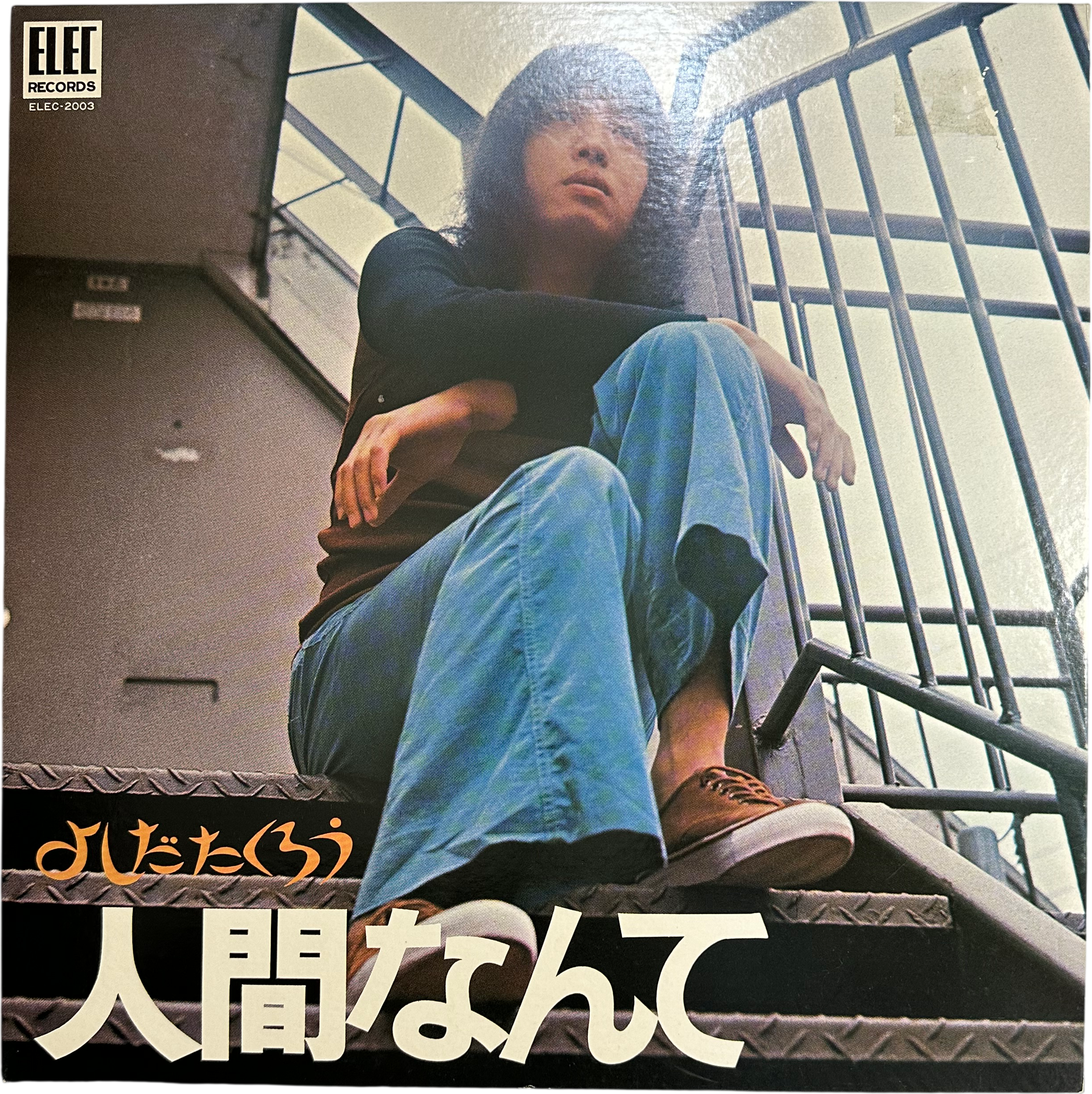 Takuro Yoshida — 人間なんて 3