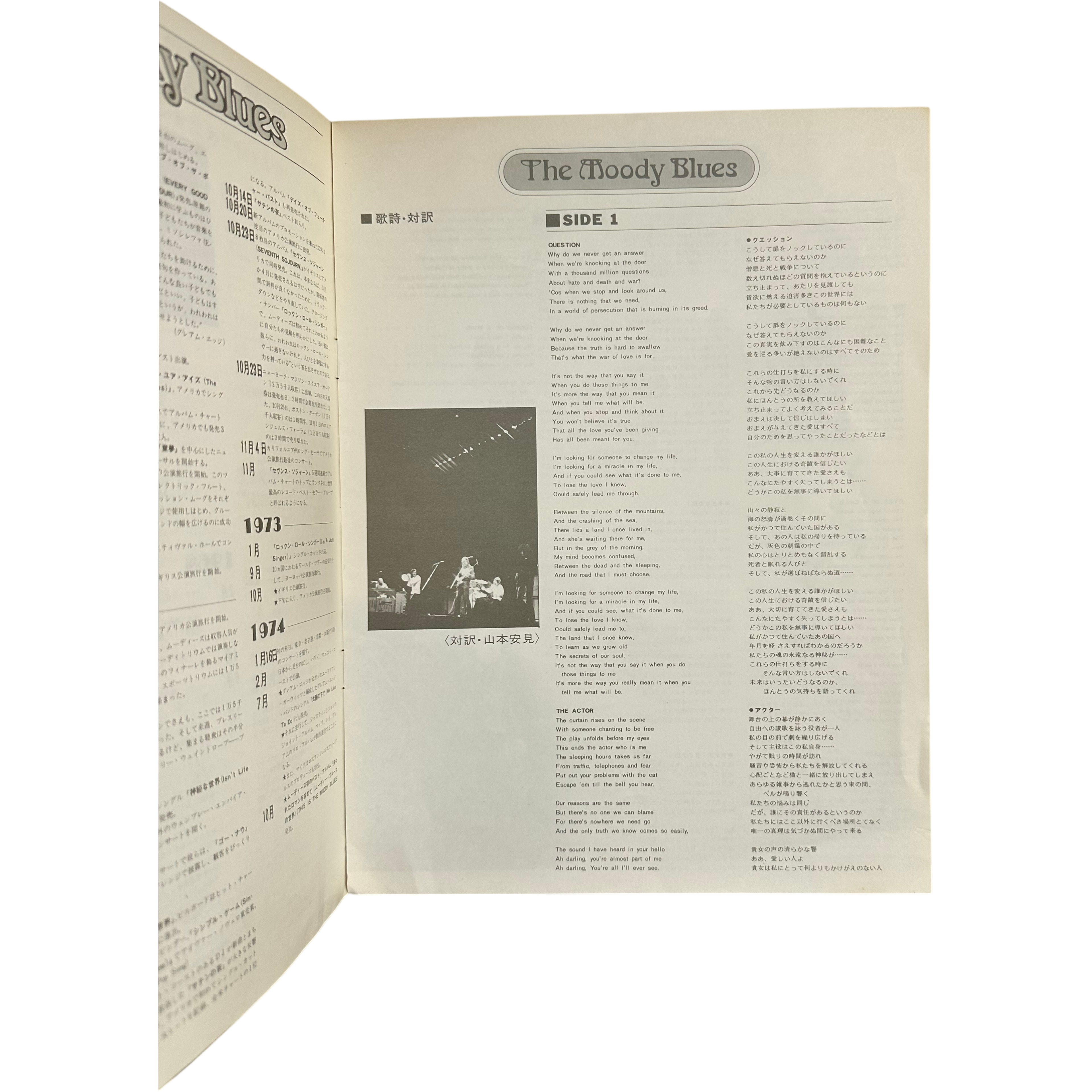 The Moody Blues — This Is The Moody Blues 8