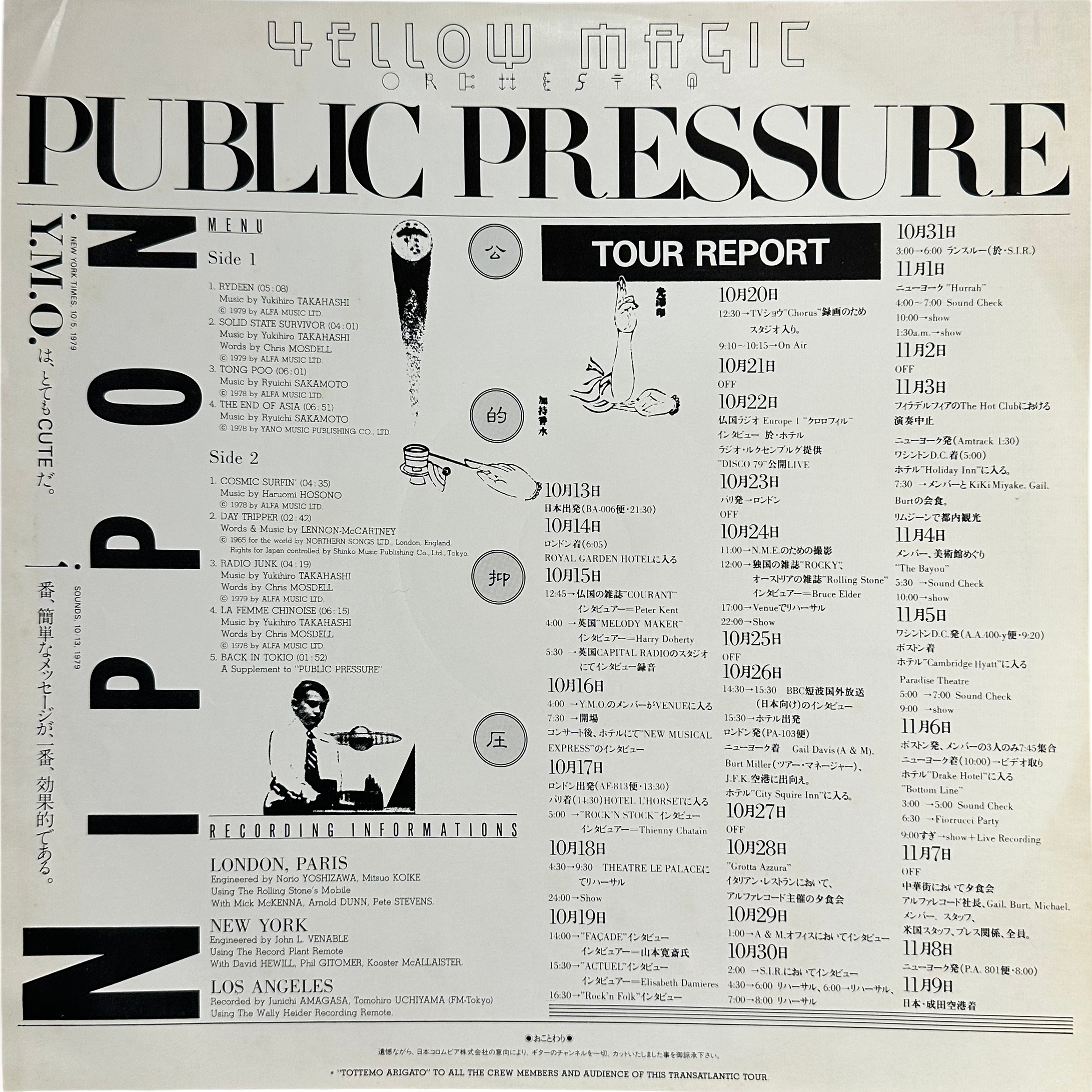 Yellow Magic Orchestra — Public Pressure 4
