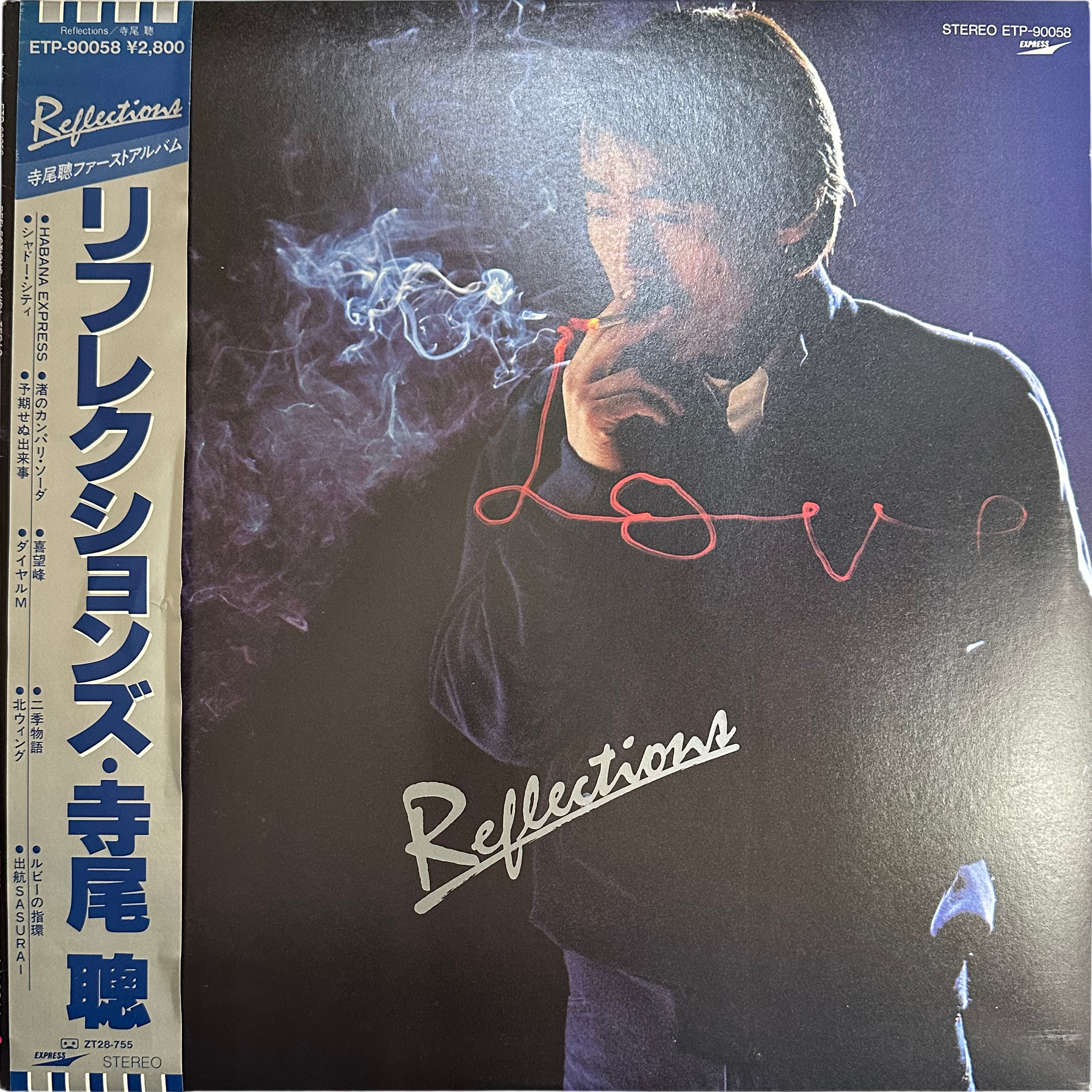 Akira Terao — Reflections = リフレクションズ