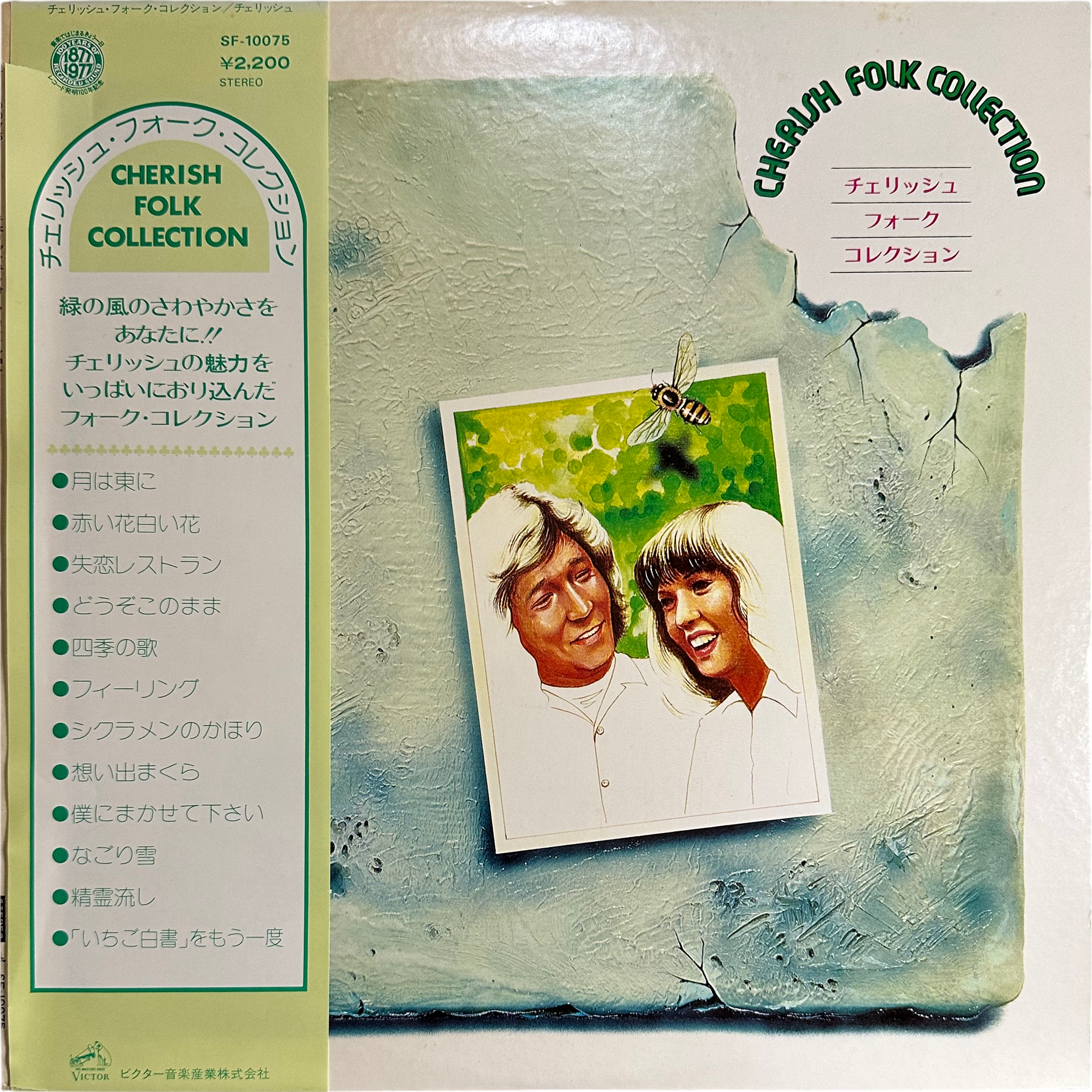 Cherish (6) — フォーク・コレクション = Folk Collection