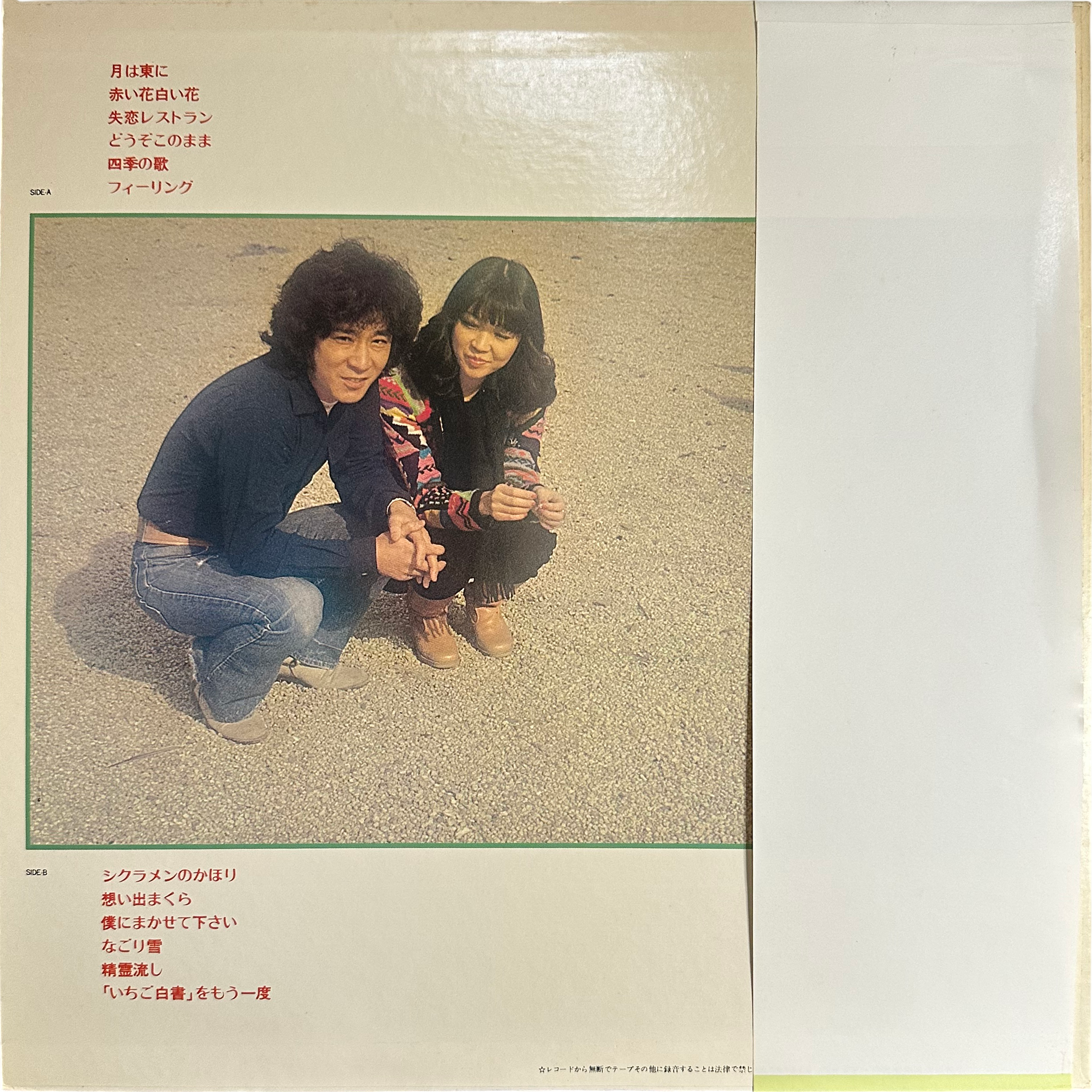 Cherish (6) — フォーク・コレクション = Folk Collection 2