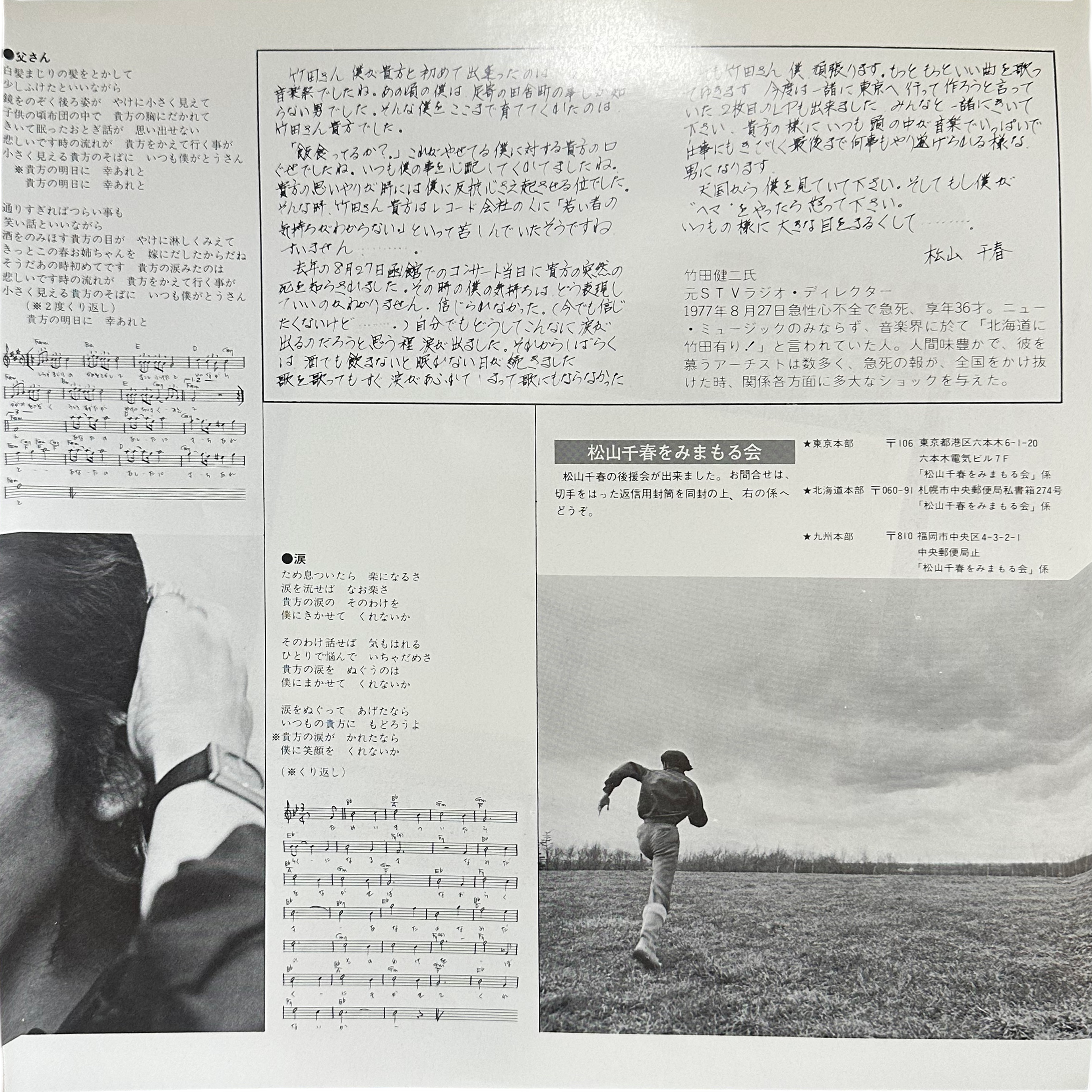 Chiharu Matsuyama — こんな夜は 8
