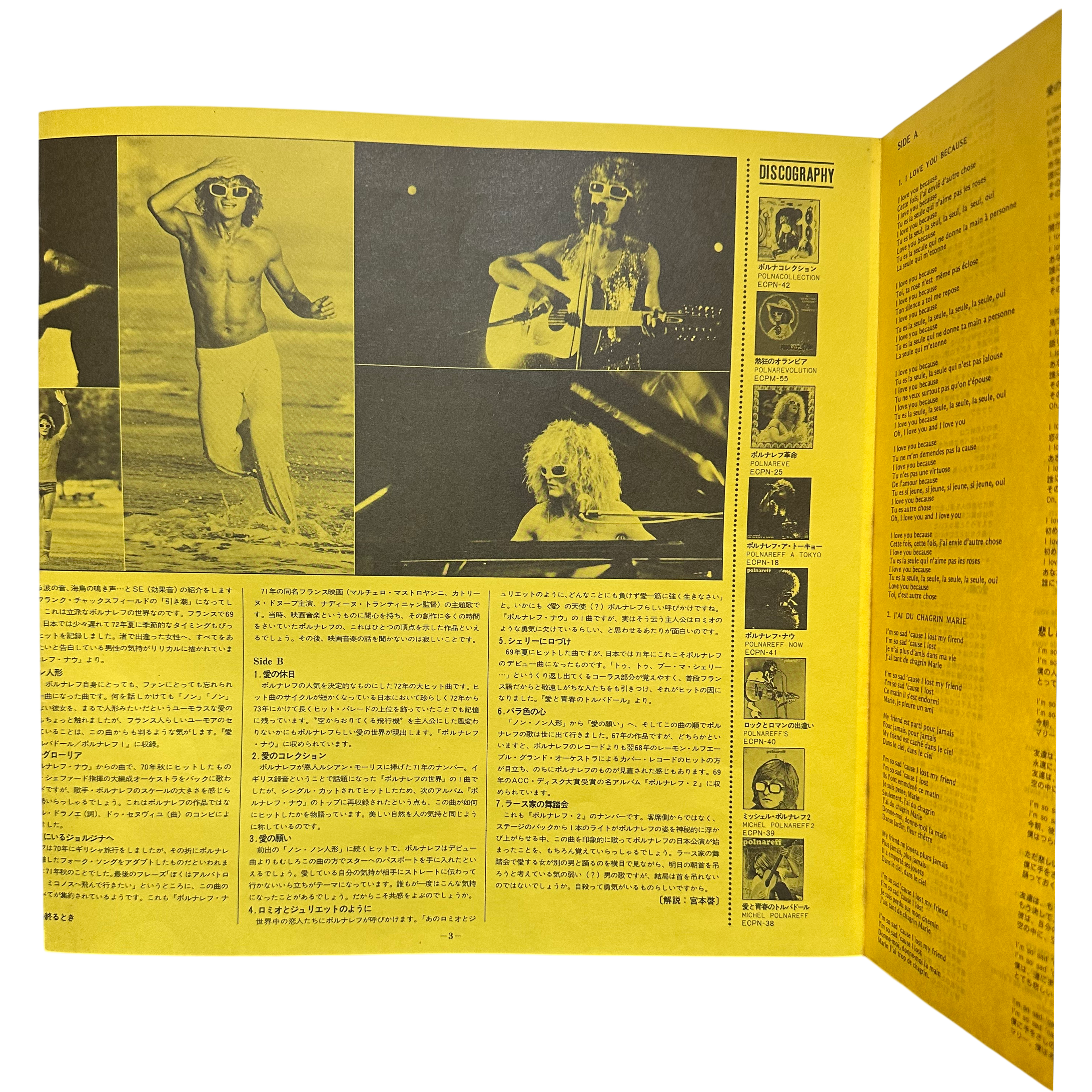 Michel Polnareff — New Gold Disc 6