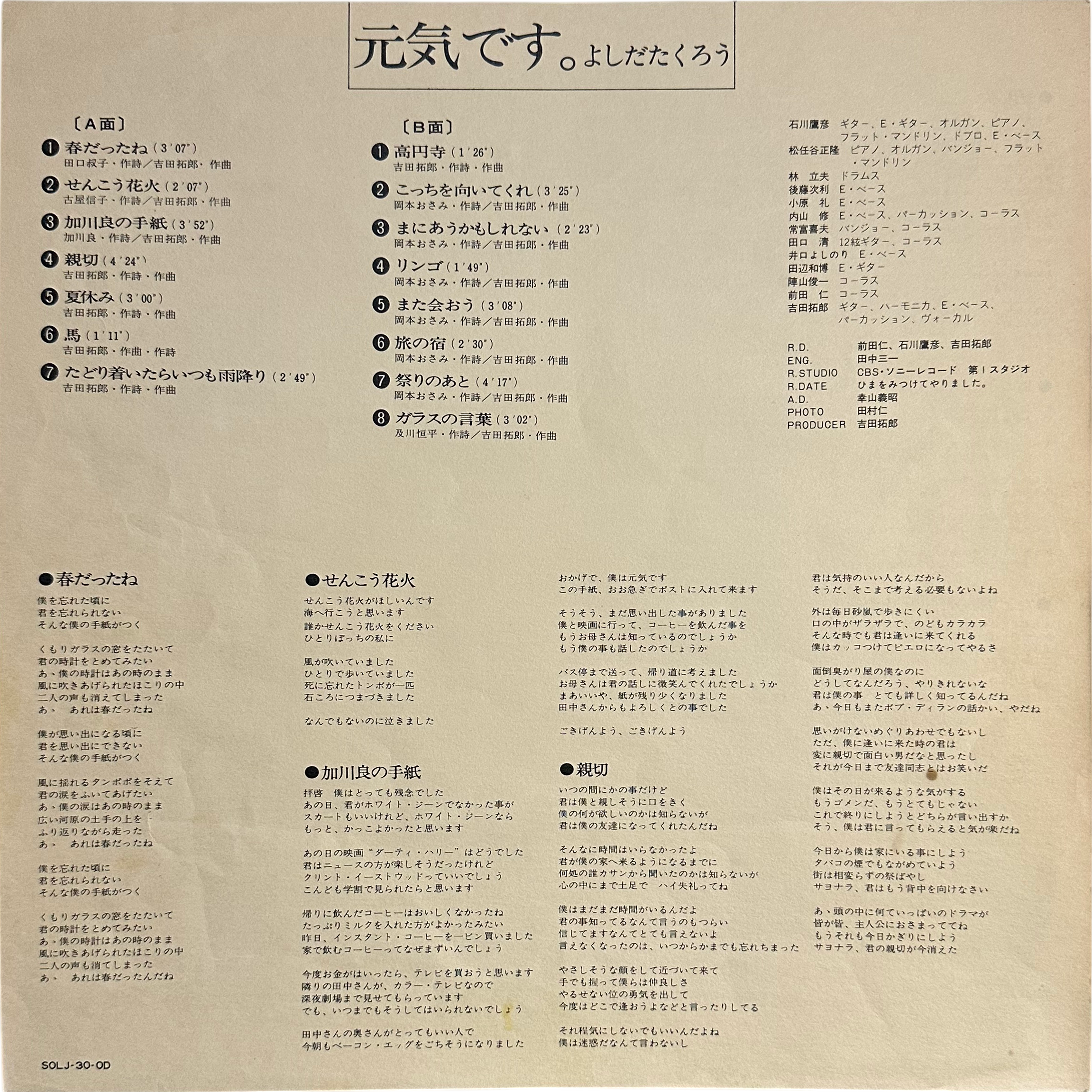 Takuro Yoshida — 元気です。 6