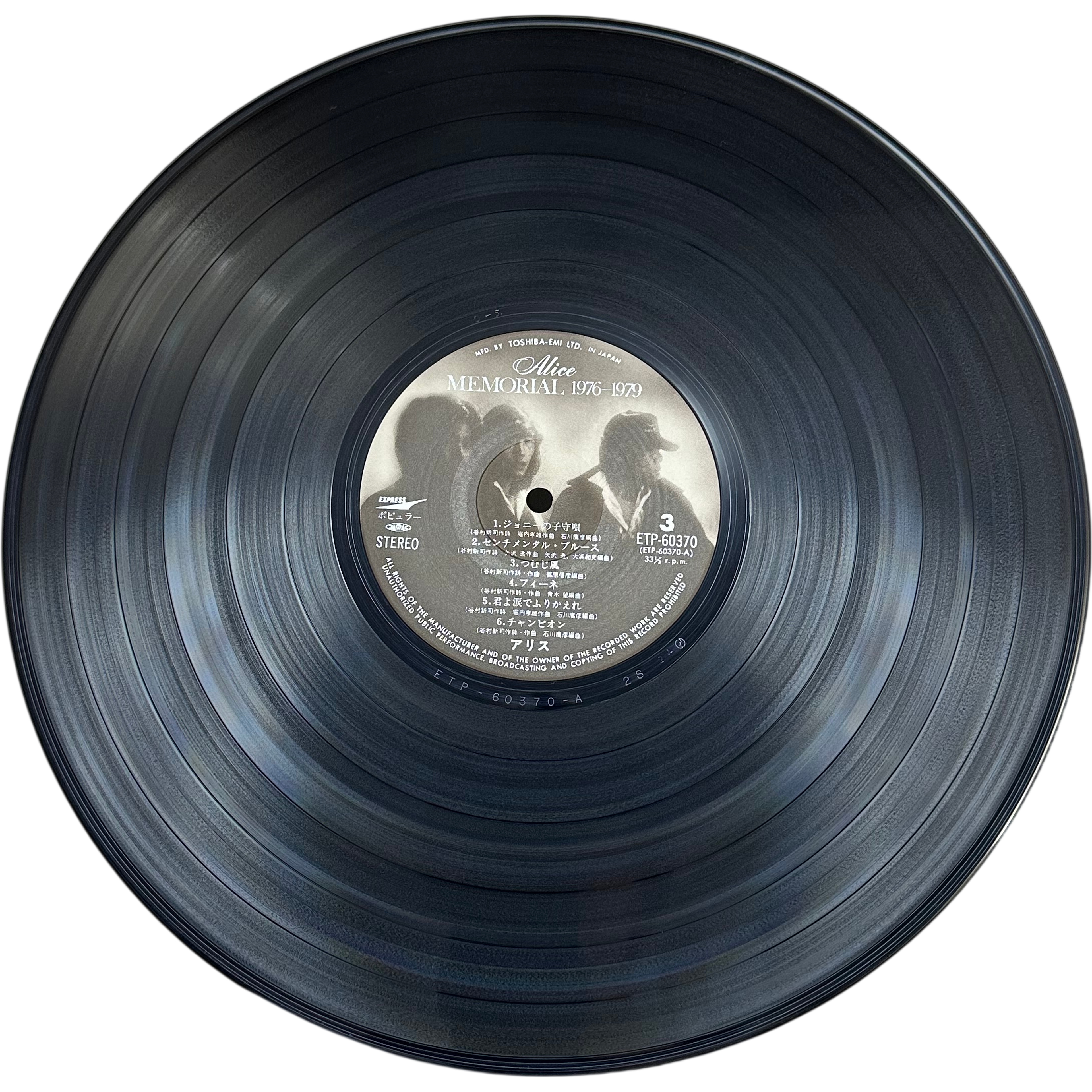 Alice (45) — Memorial 1976-1979 5