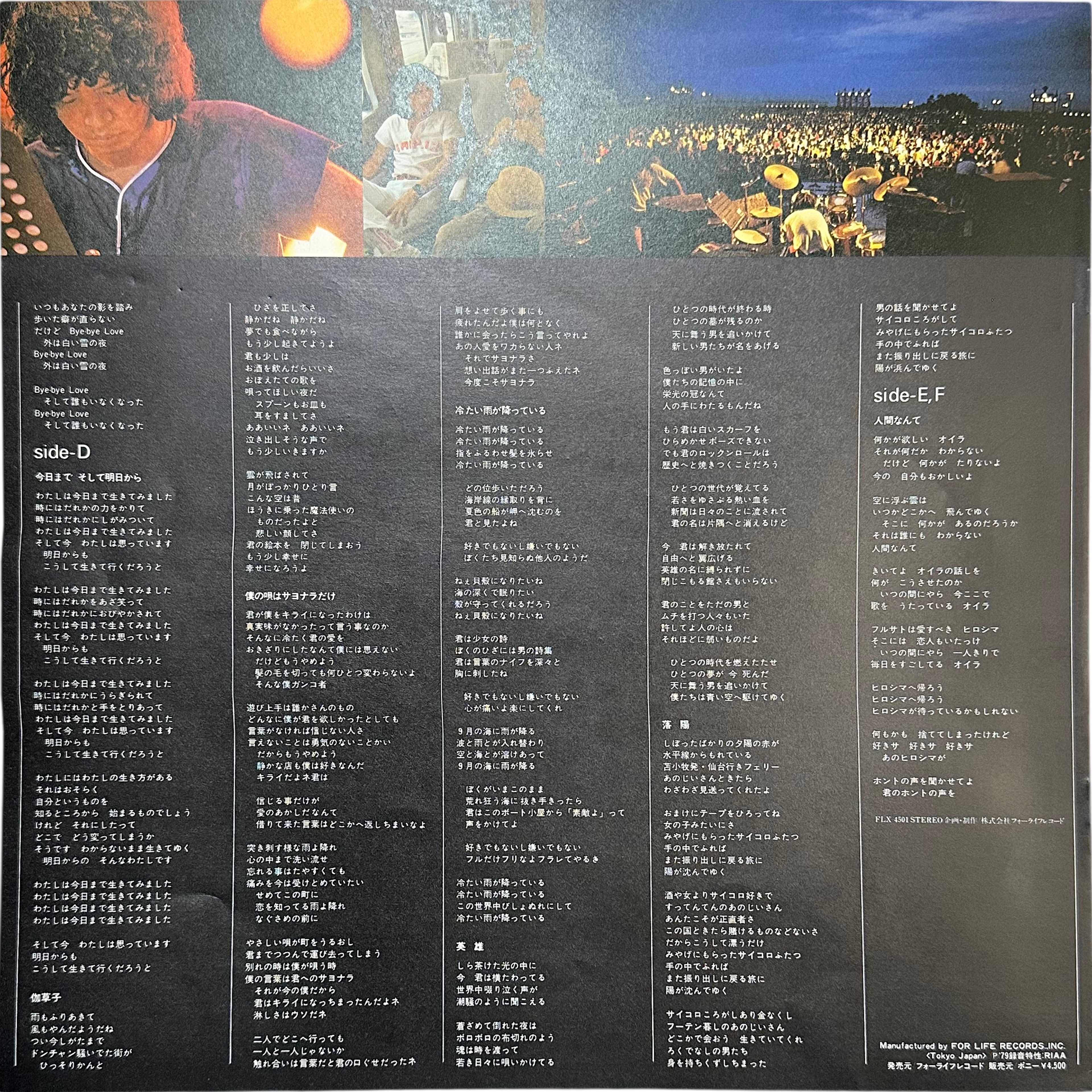 Takuro Yoshida — One Last Night In つま恋 8