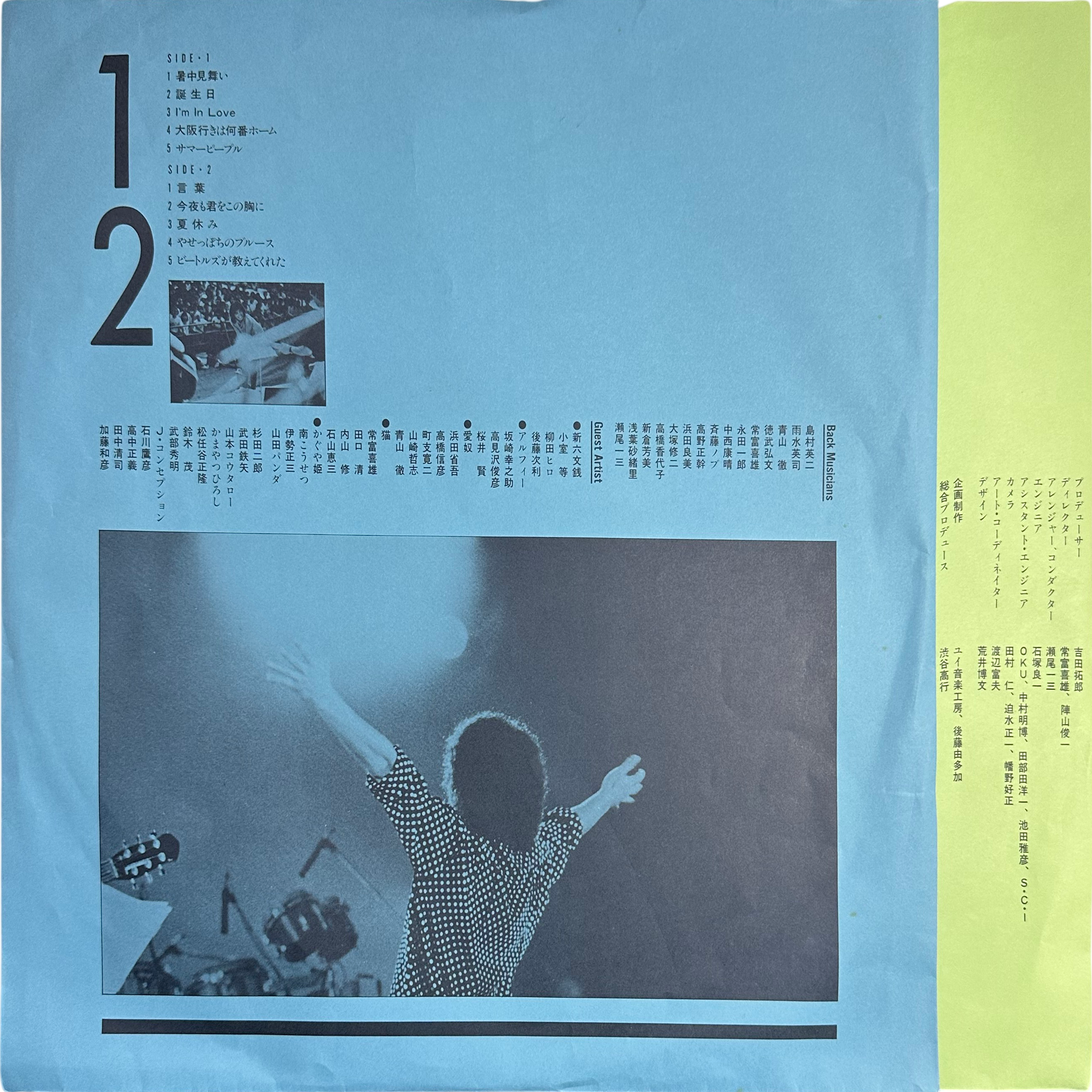Takuro Yoshida — One Last Night In つま恋 4