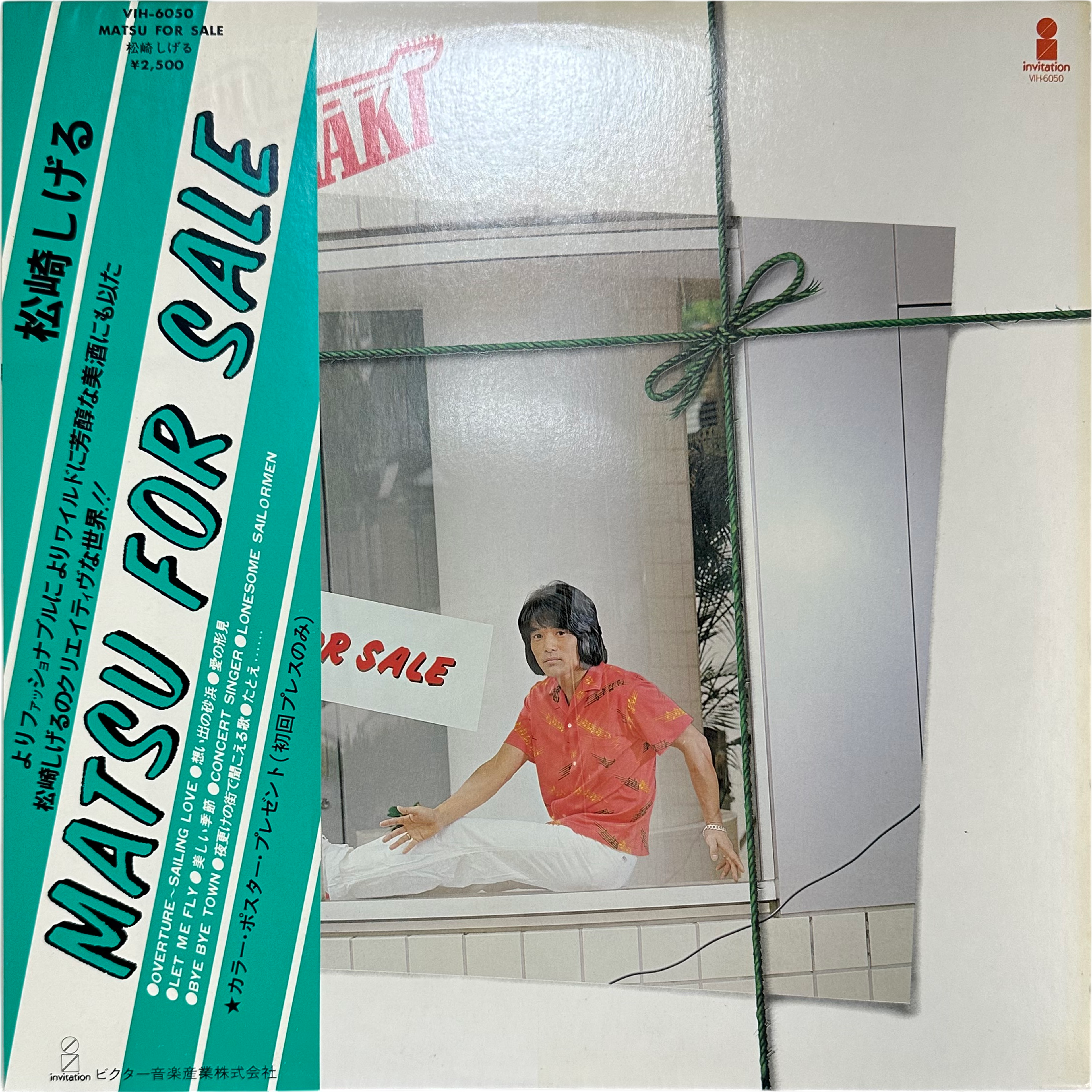 松崎しげる — Matsu For Sale
