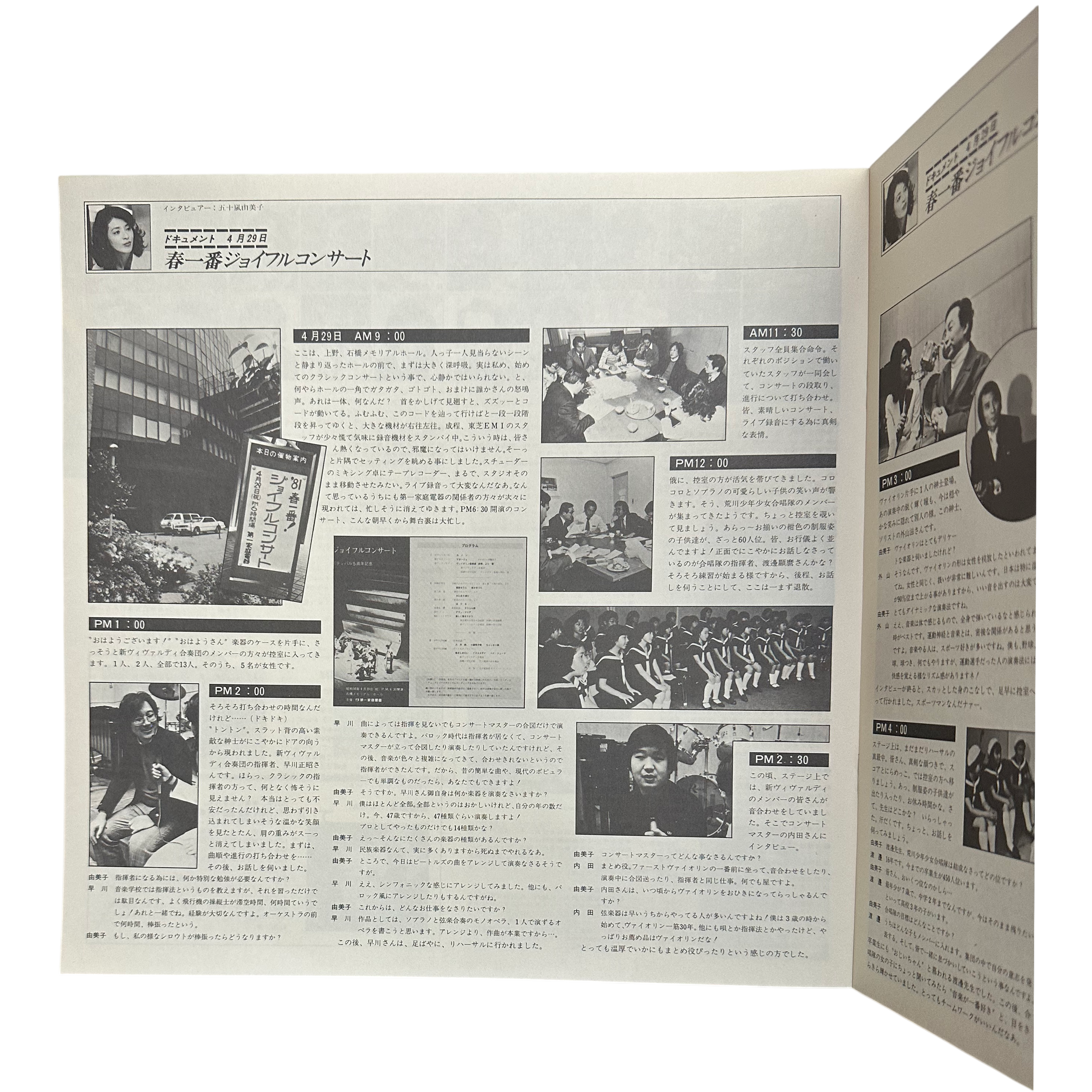 Hozan Yamamoto,Masaaki Hayakawa,New Vivaldi Ensemble — Michelle 76/45 7